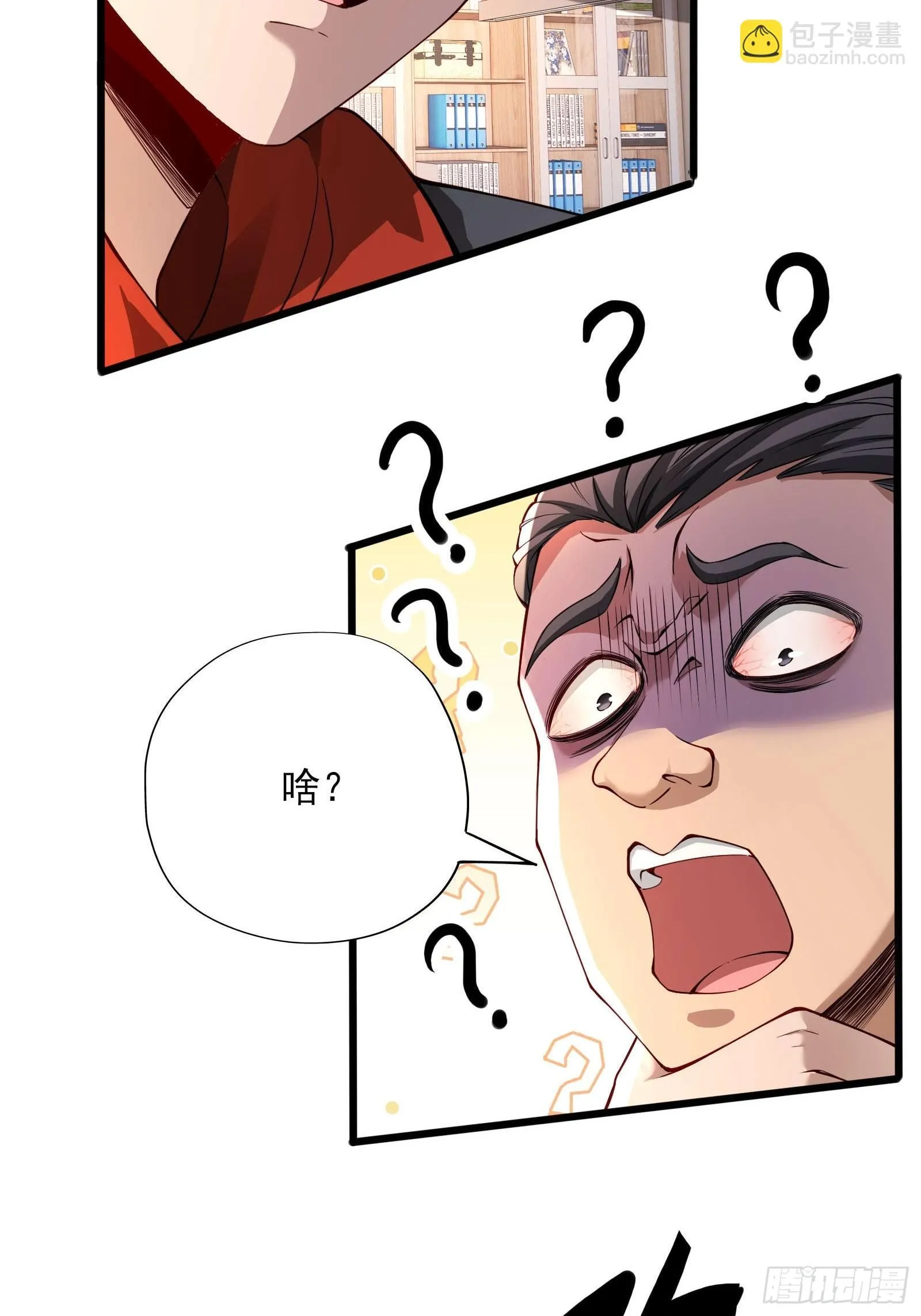 第二话：递刀 第29页