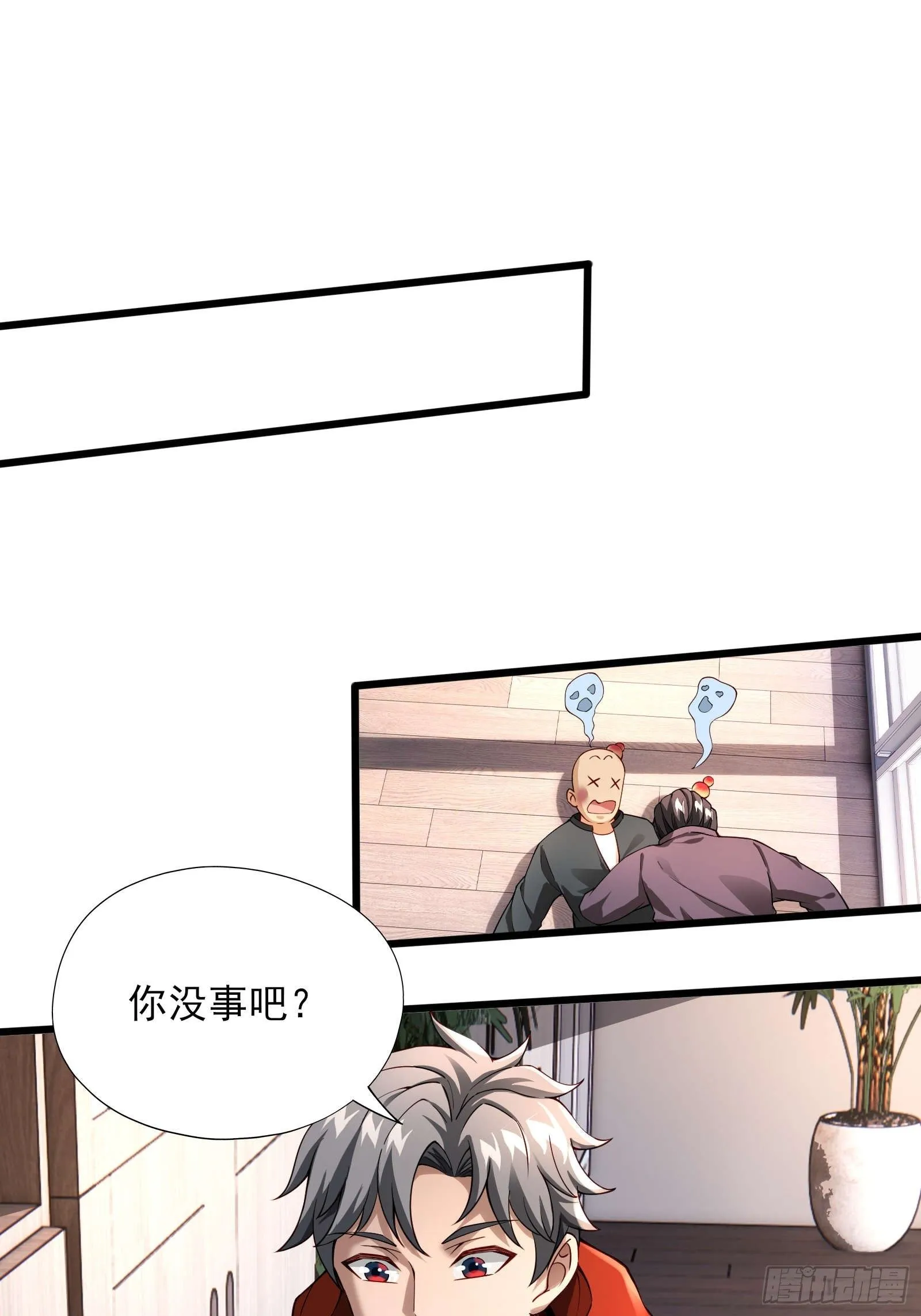 第二话：递刀 第31页