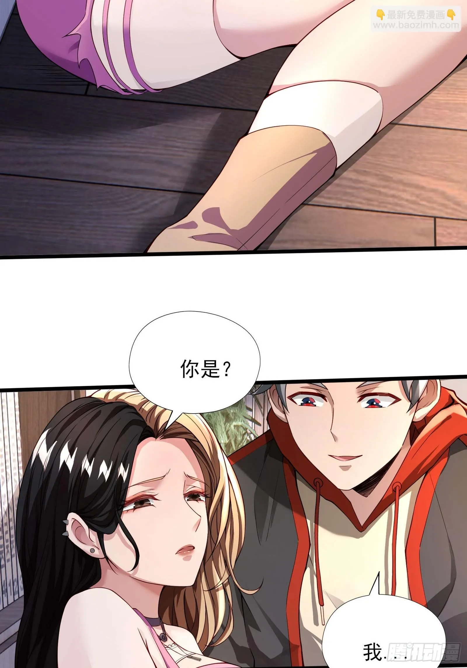 第二话：递刀 第33页