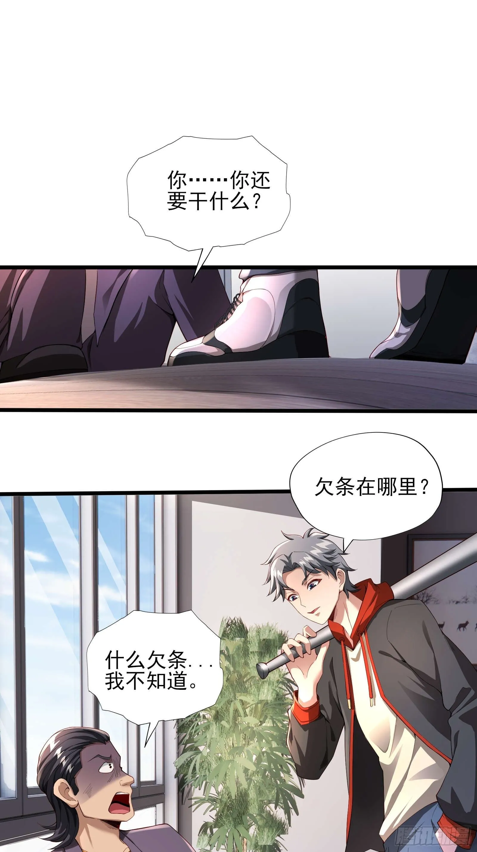 第二话：递刀 第36页