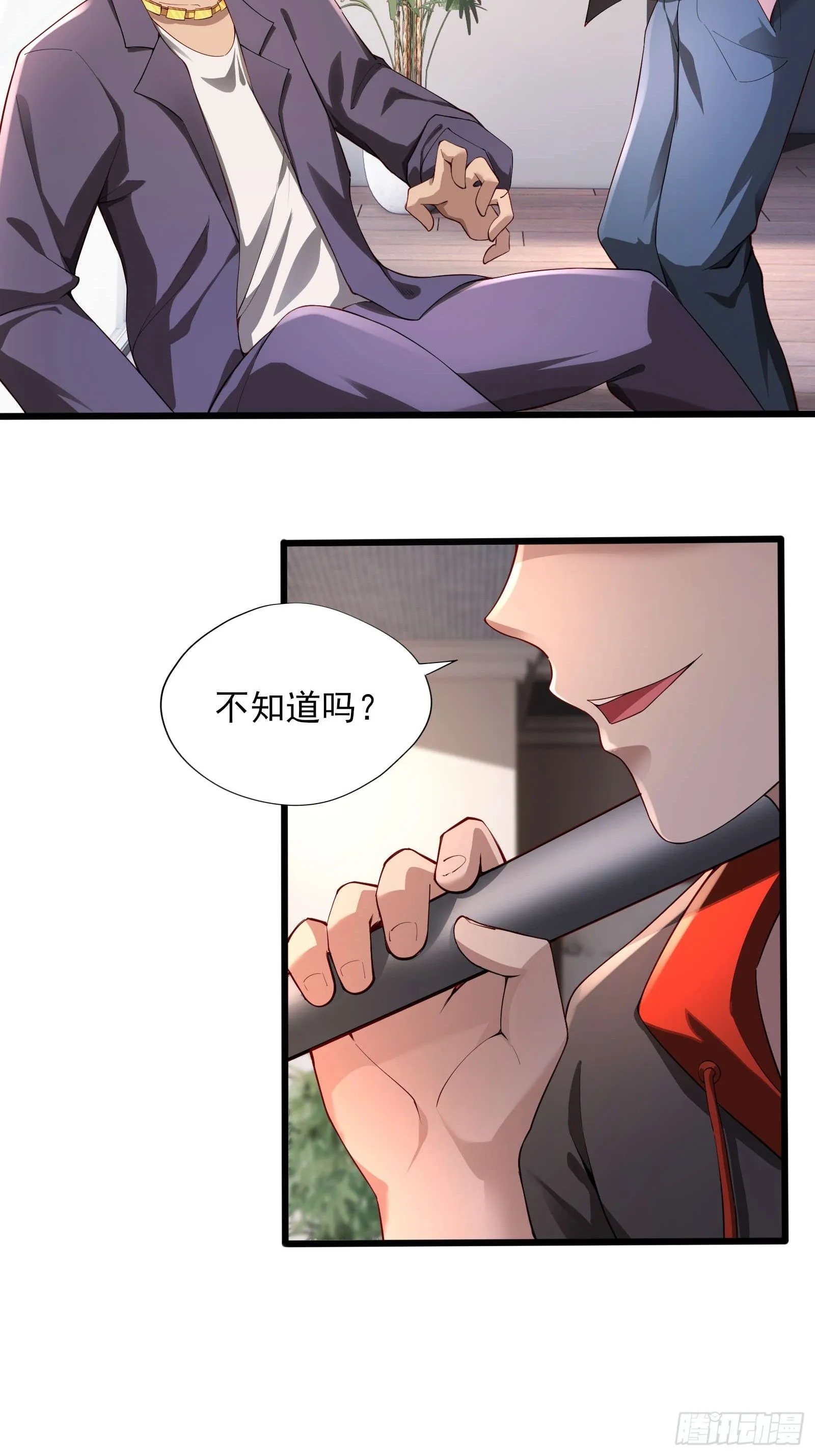 第二话：递刀 第37页