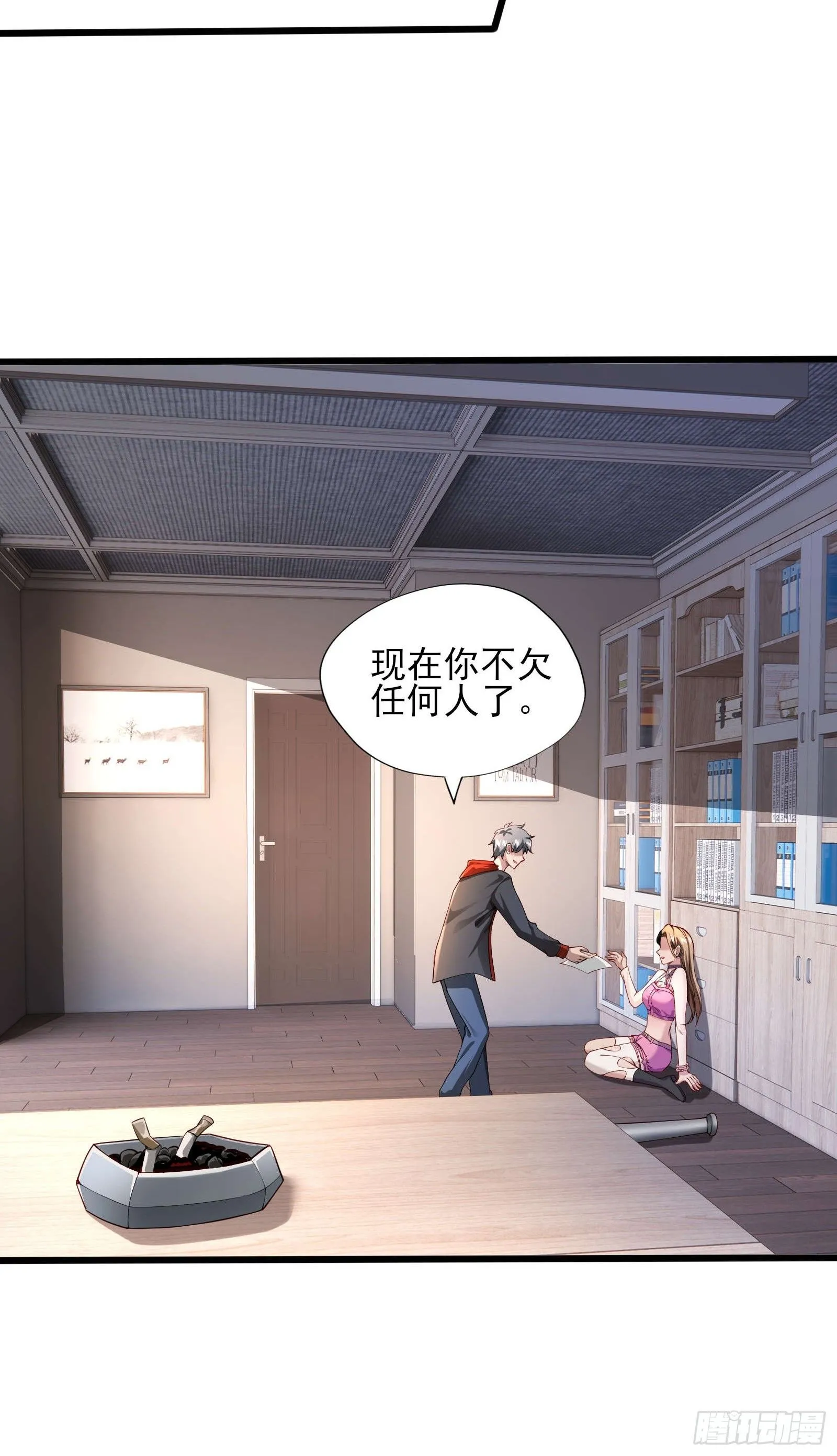 第二话：递刀 第41页