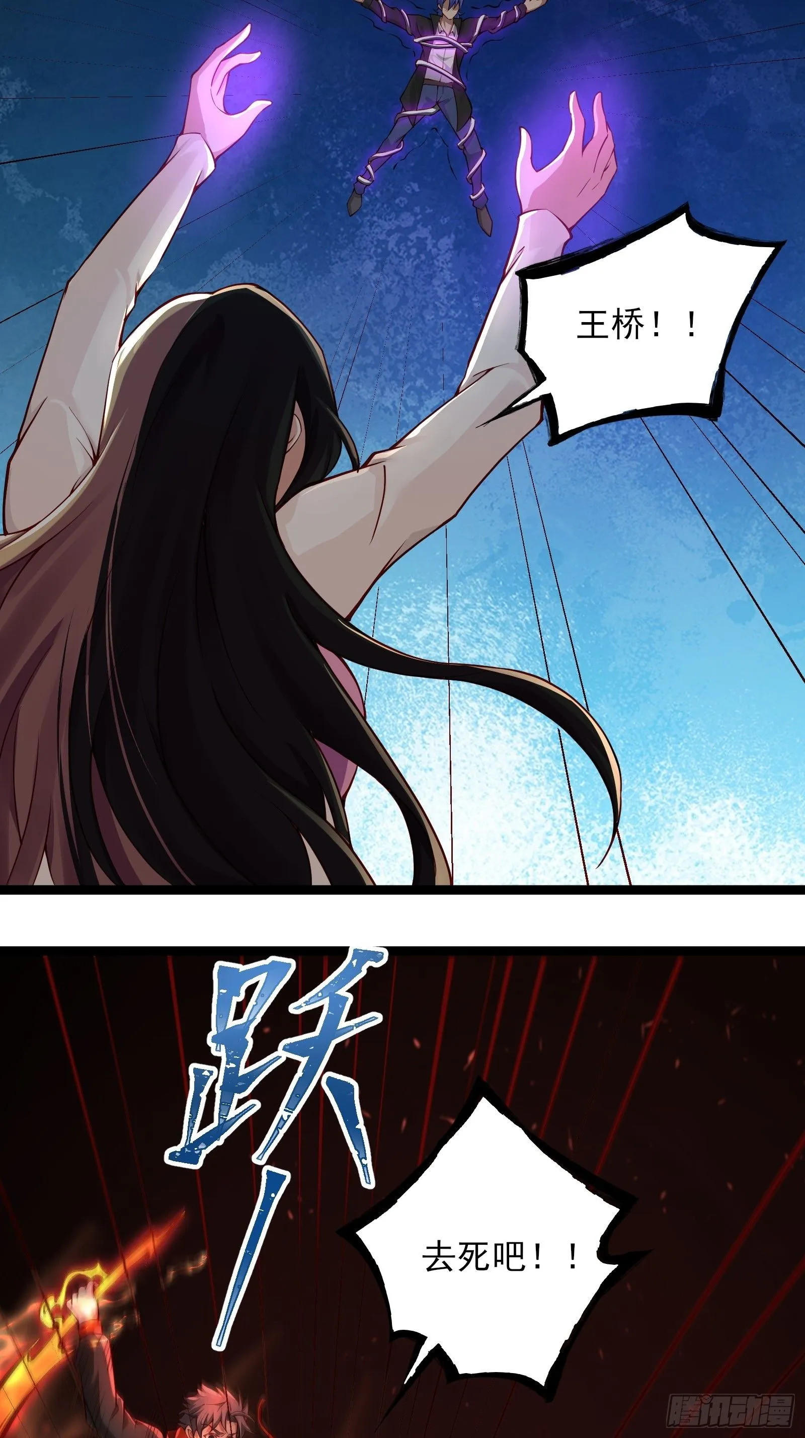 第十五话：刀与盾 第3页