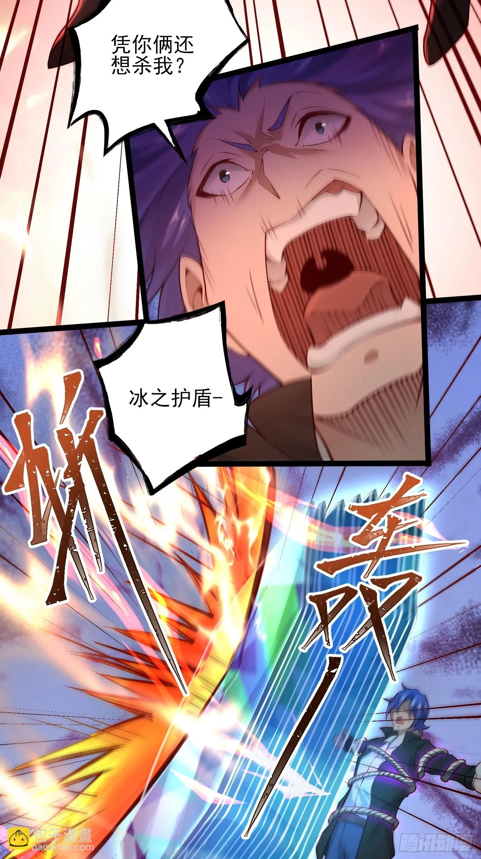 第十五话：刀与盾 第5页