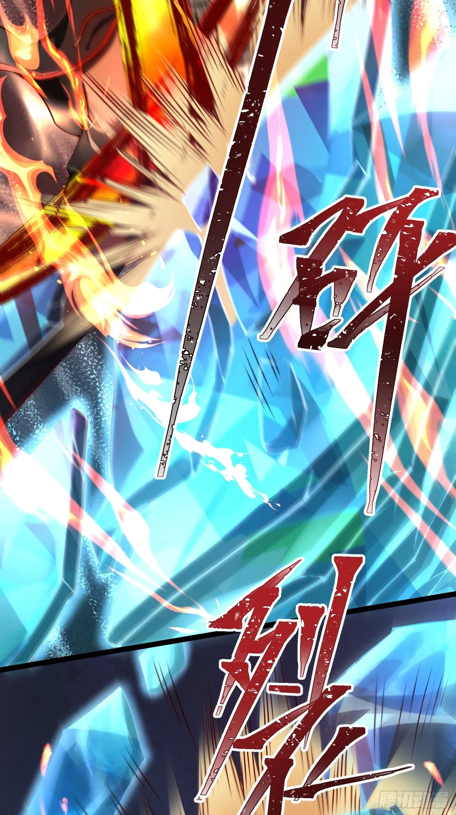 第十五话：刀与盾 第7页