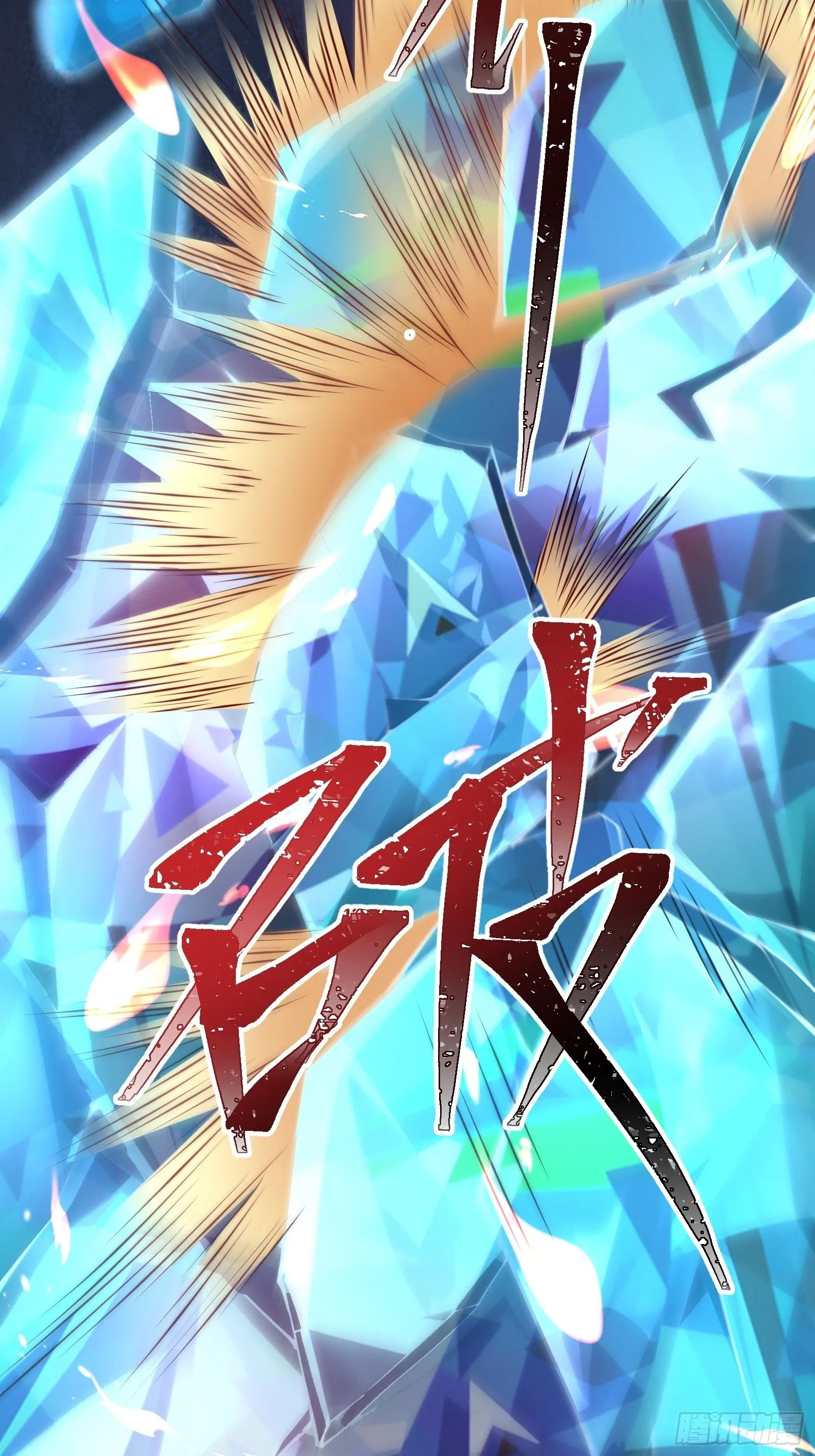 第十五话：刀与盾 第8页