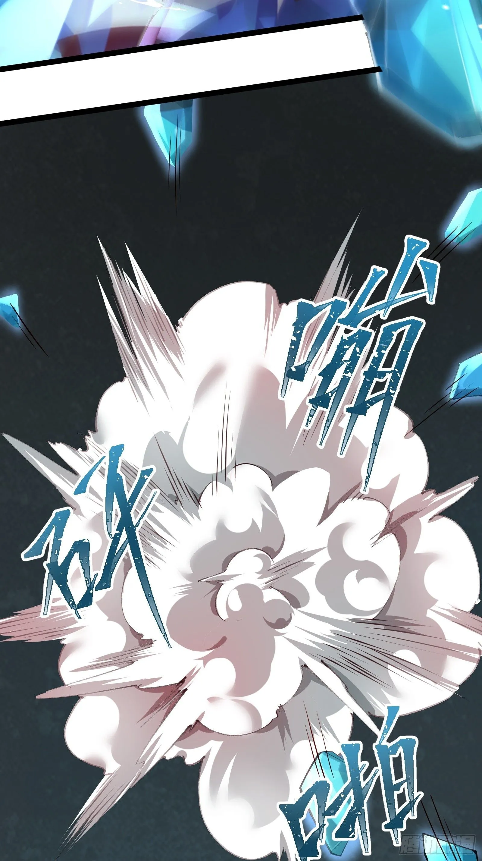 第十五话：刀与盾 第9页