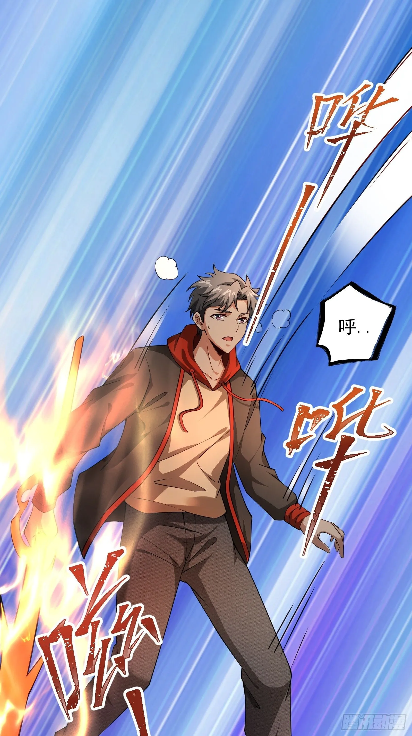 第十五话：刀与盾 第13页