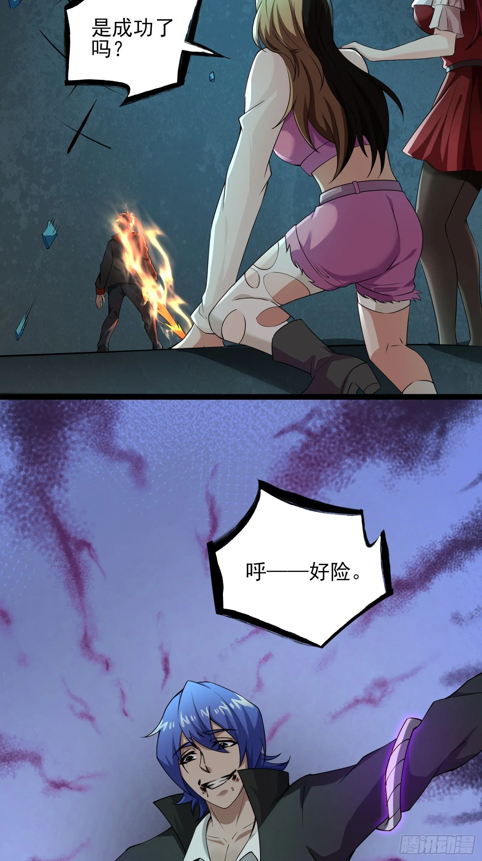第十五话：刀与盾 第15页