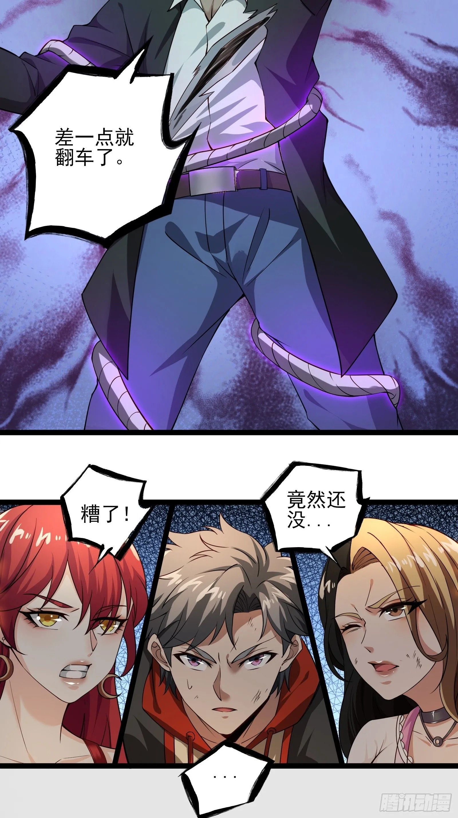 第十五话：刀与盾 第16页
