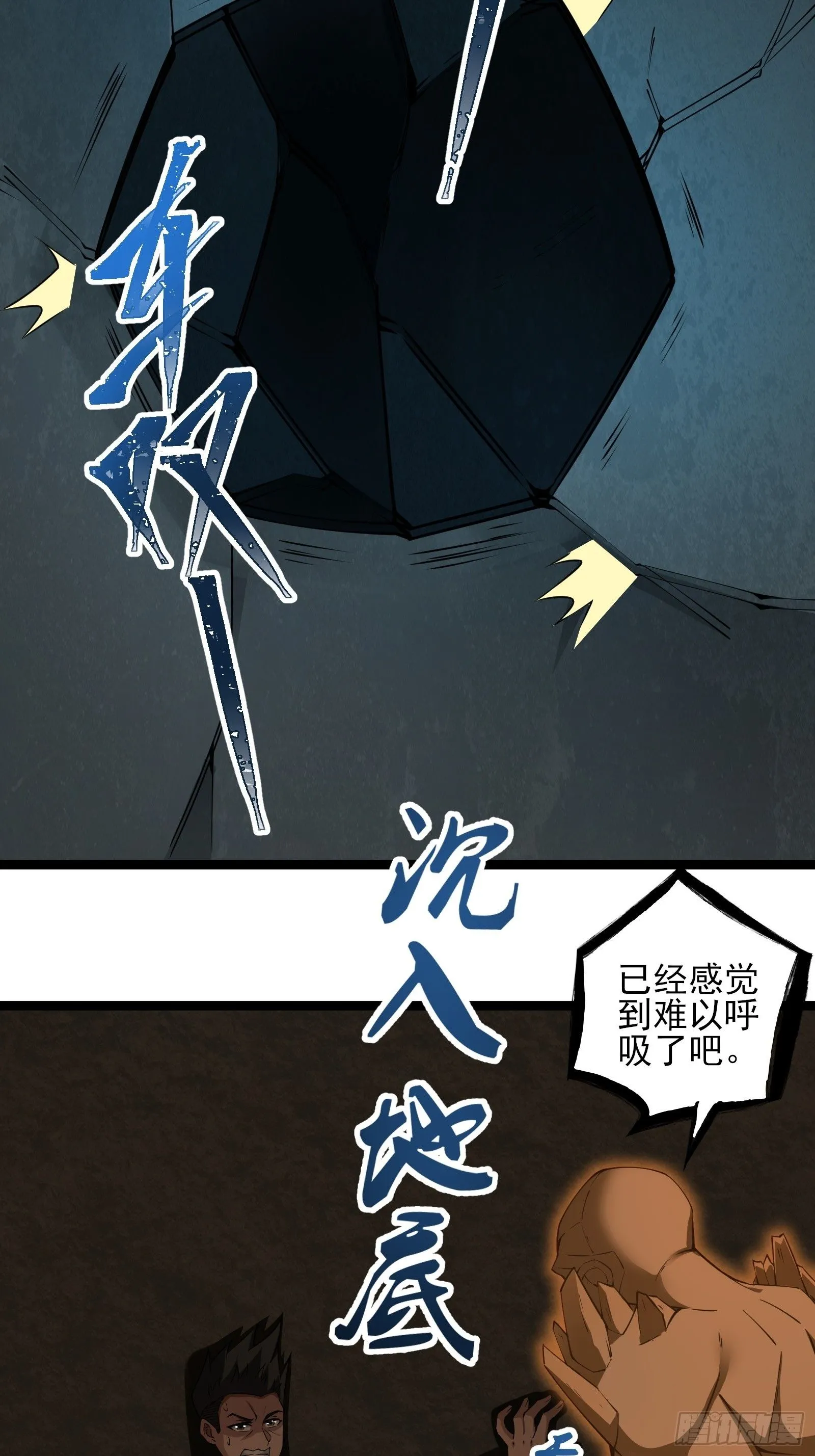 第十五话：刀与盾 第18页