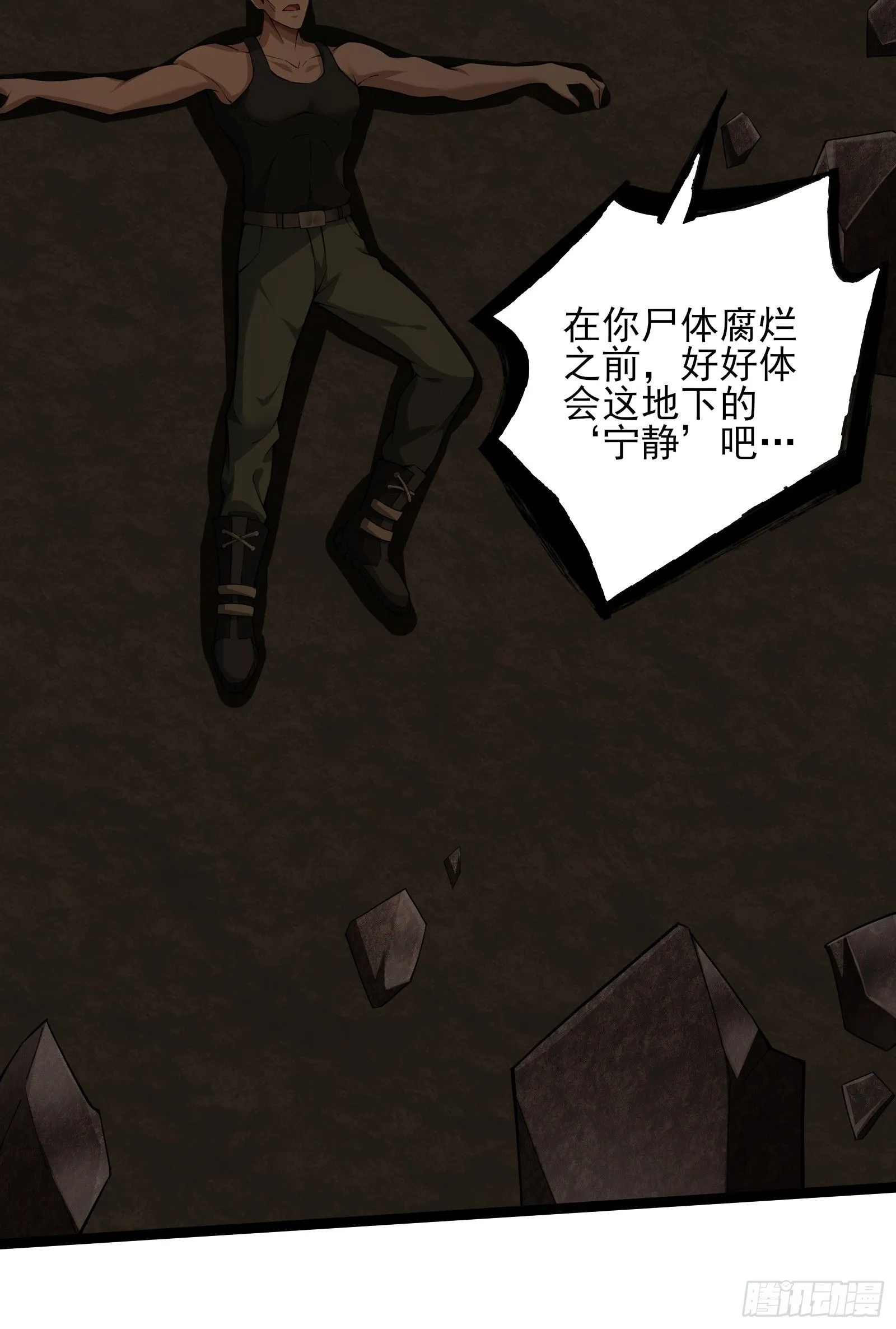 第十五话：刀与盾 第22页