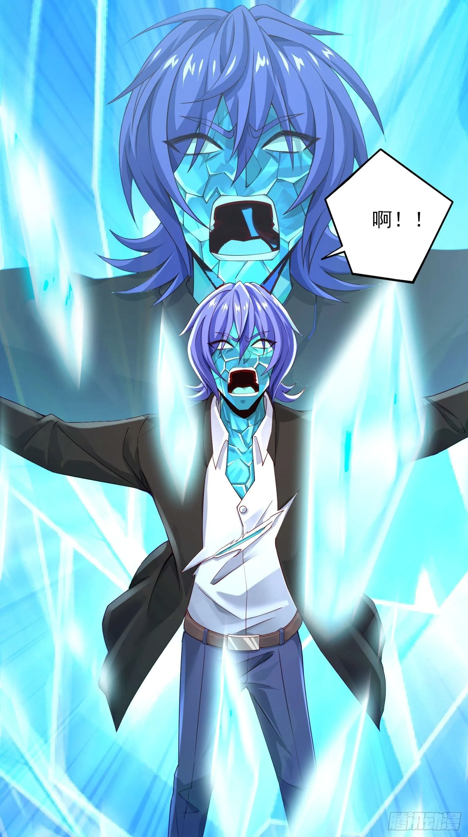 第十五话：刀与盾 第23页