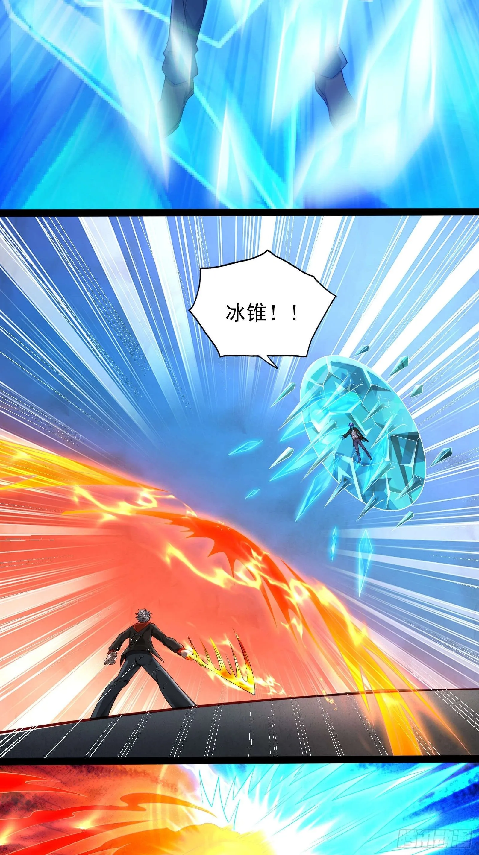 第十五话：刀与盾 第24页