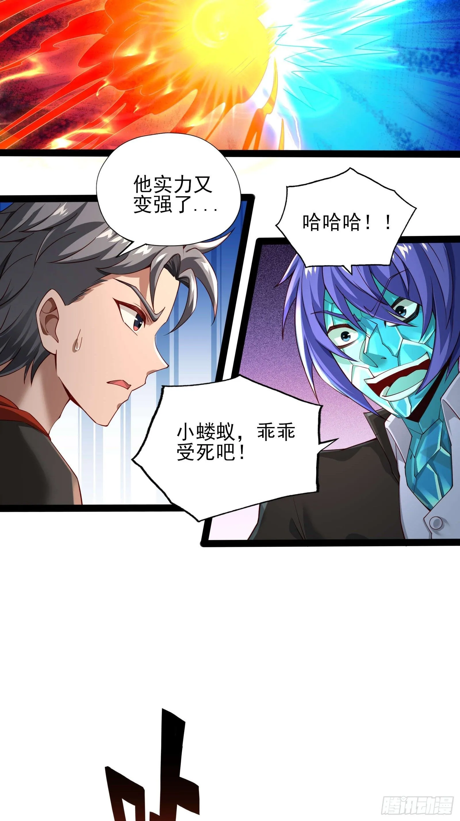 第十五话：刀与盾 第25页