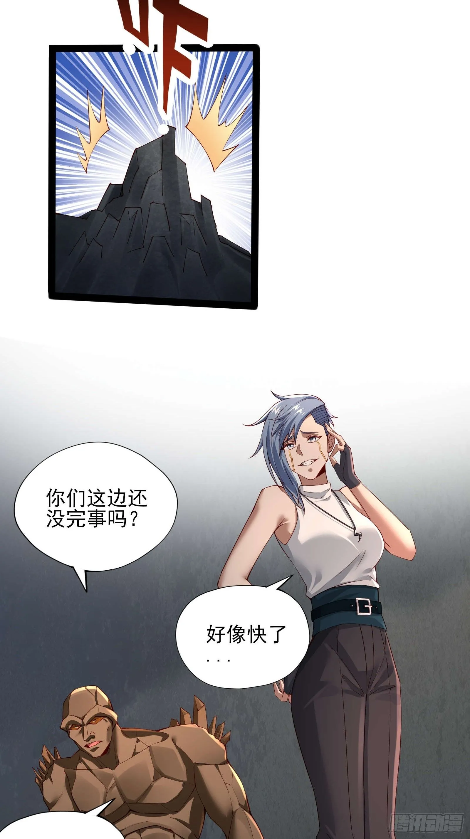 第十五话：刀与盾 第26页