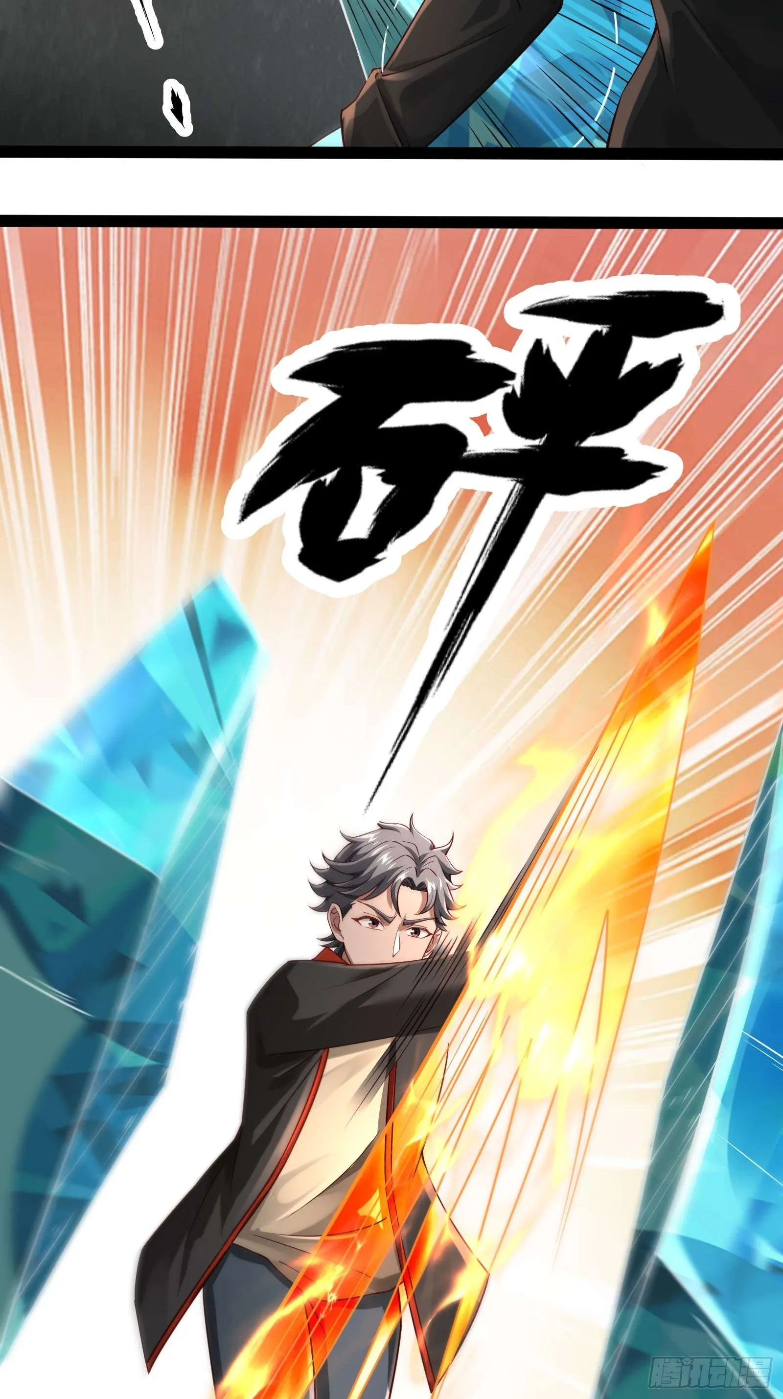 第十五话：刀与盾 第30页