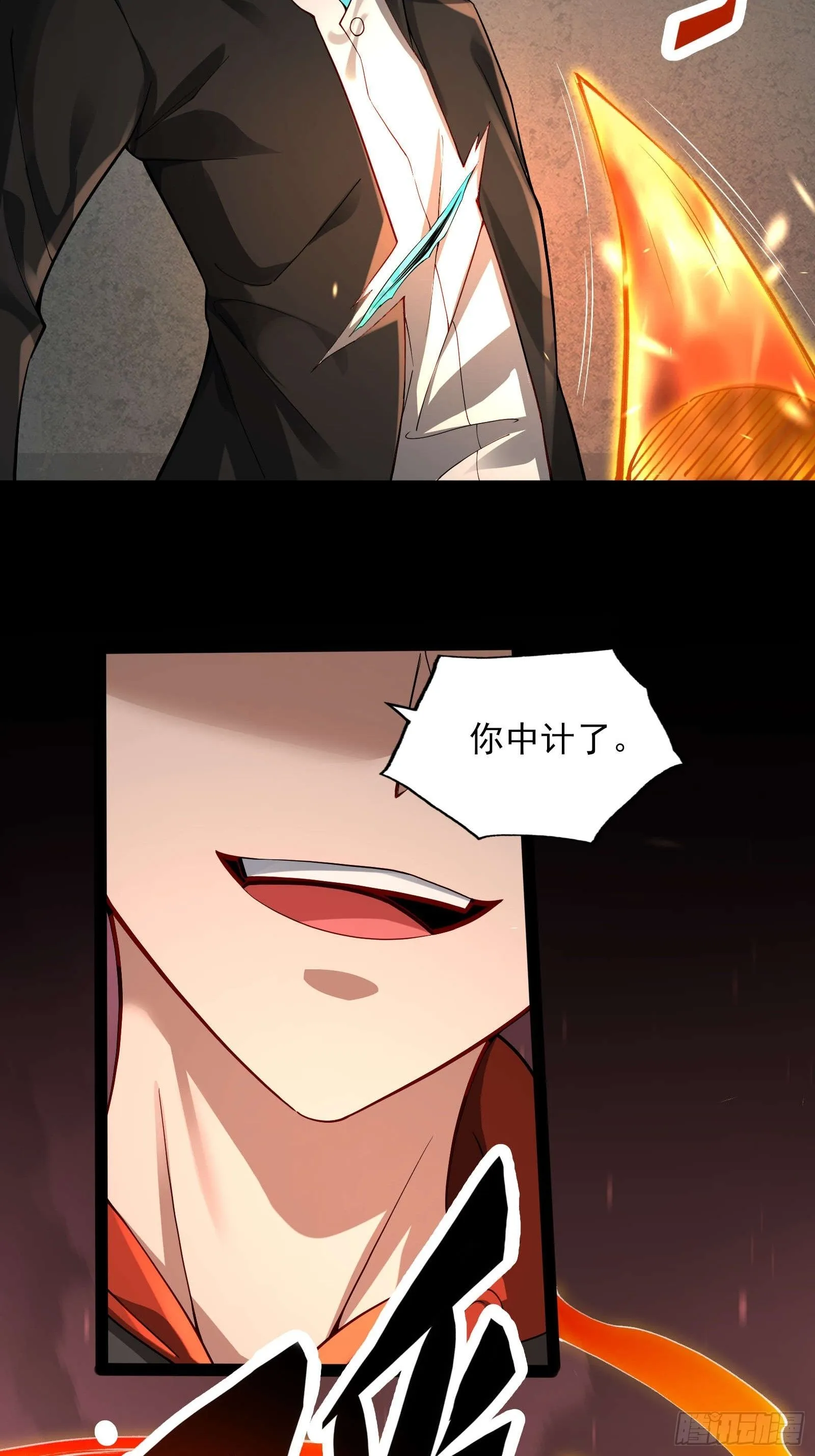 第十五话：刀与盾 第36页