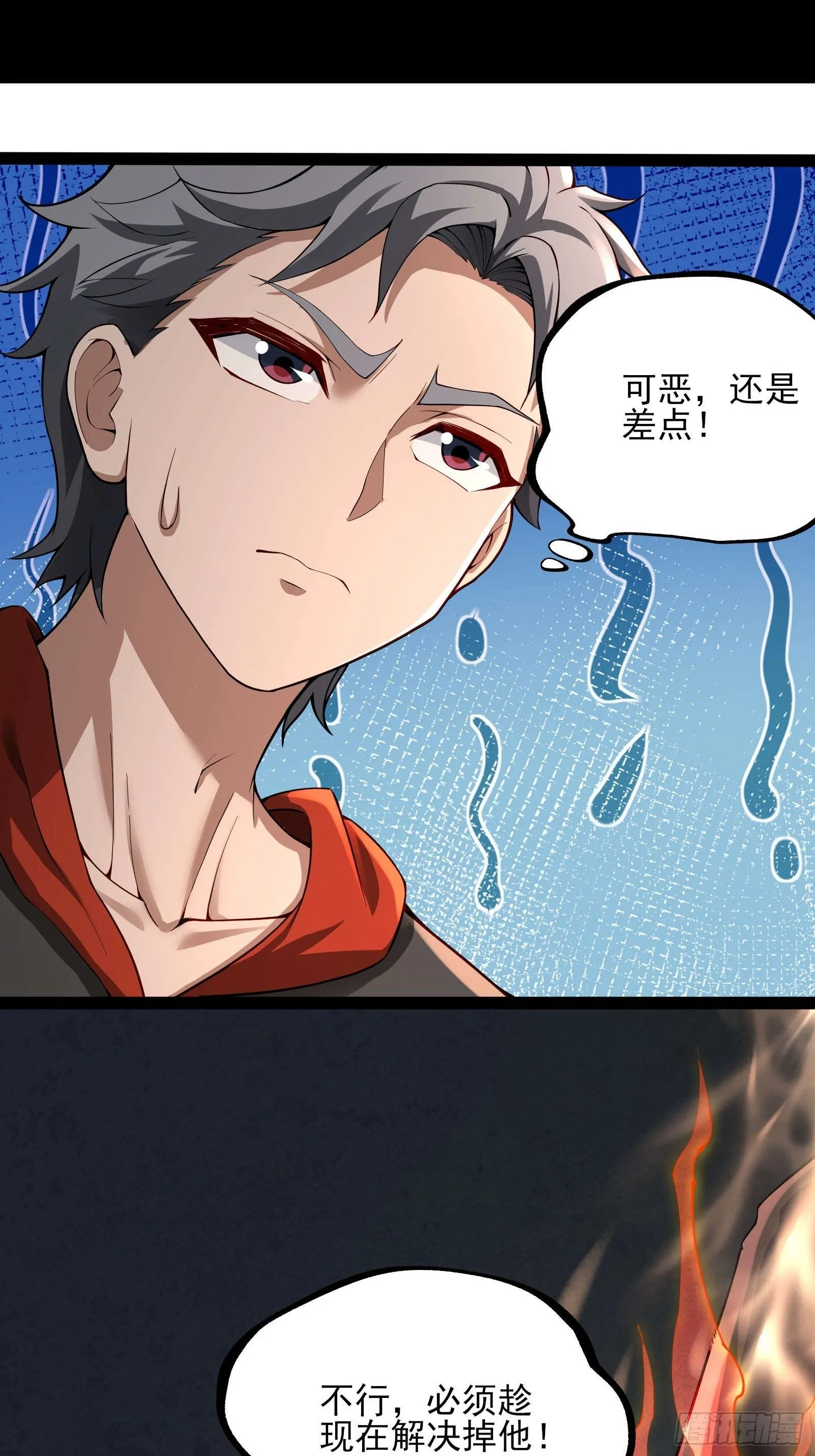 第十六话：心有静气，满目杀机 第4页