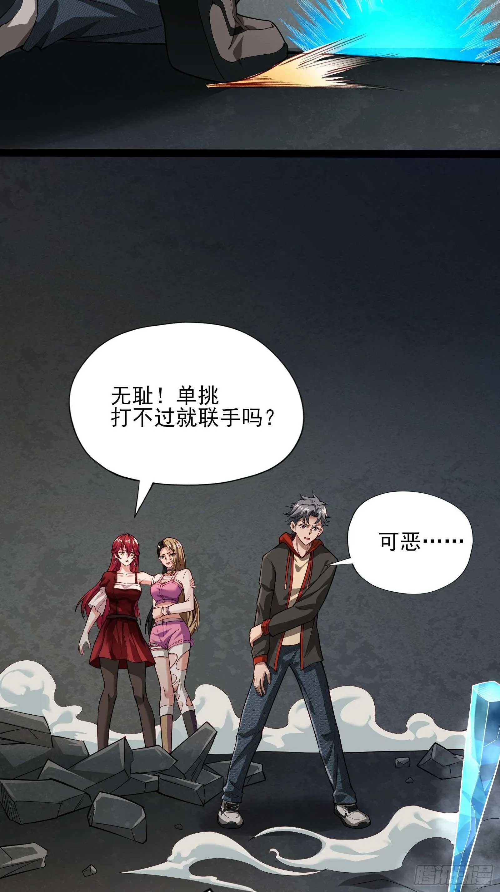 第十六话：心有静气，满目杀机 第9页