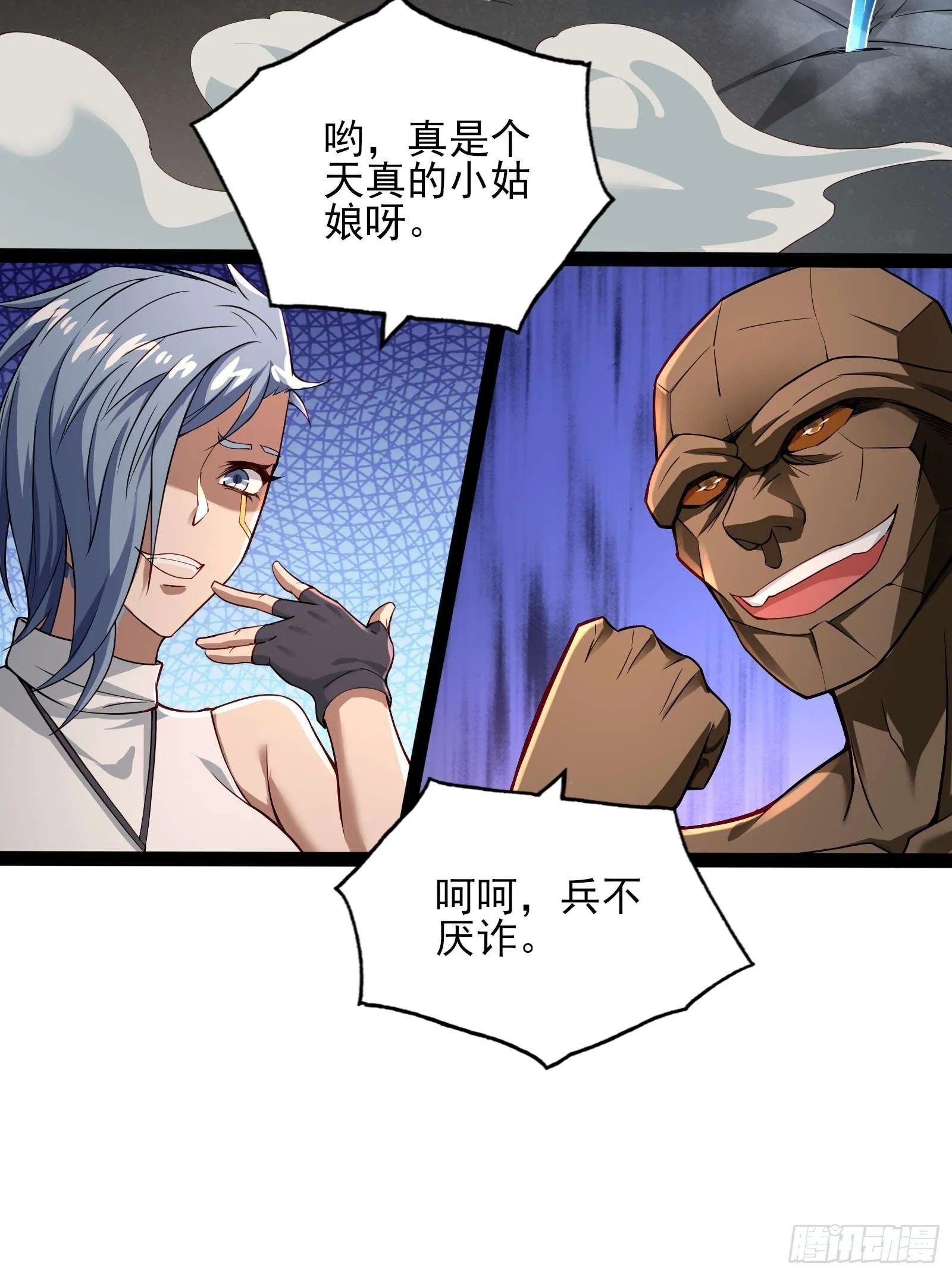 第十六话：心有静气，满目杀机 第10页