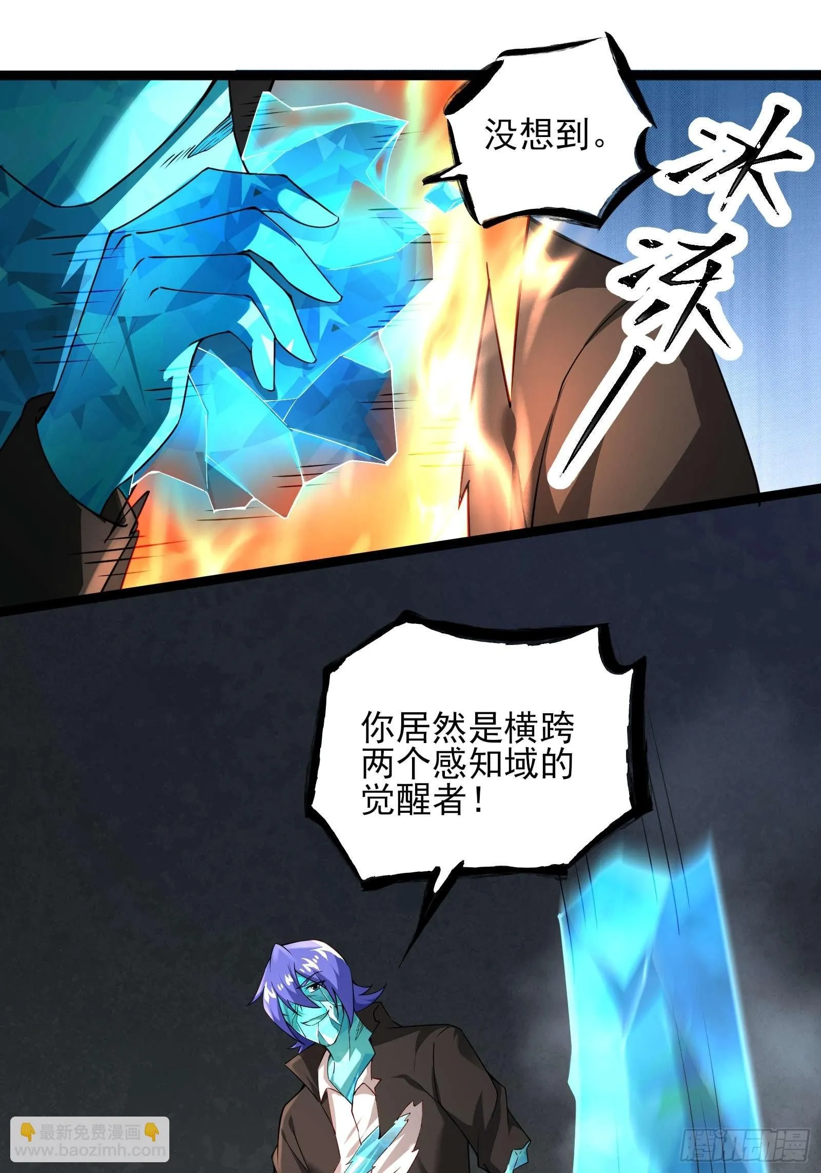 第十六话：心有静气，满目杀机 第11页