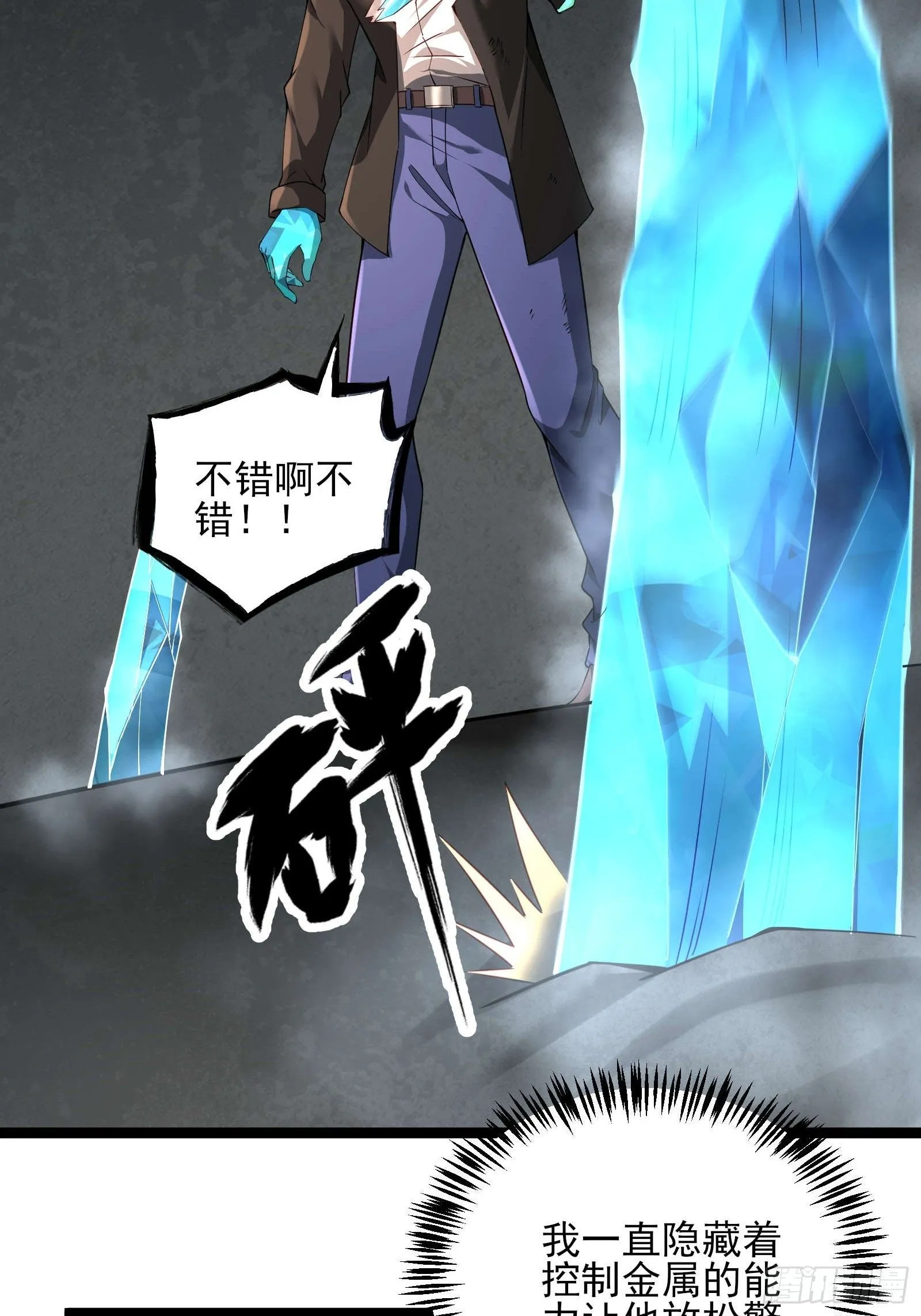 第十六话：心有静气，满目杀机 第12页