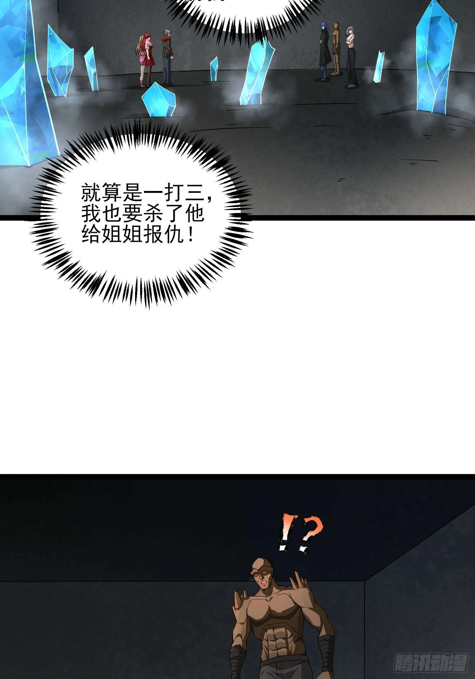 第十六话：心有静气，满目杀机 第14页