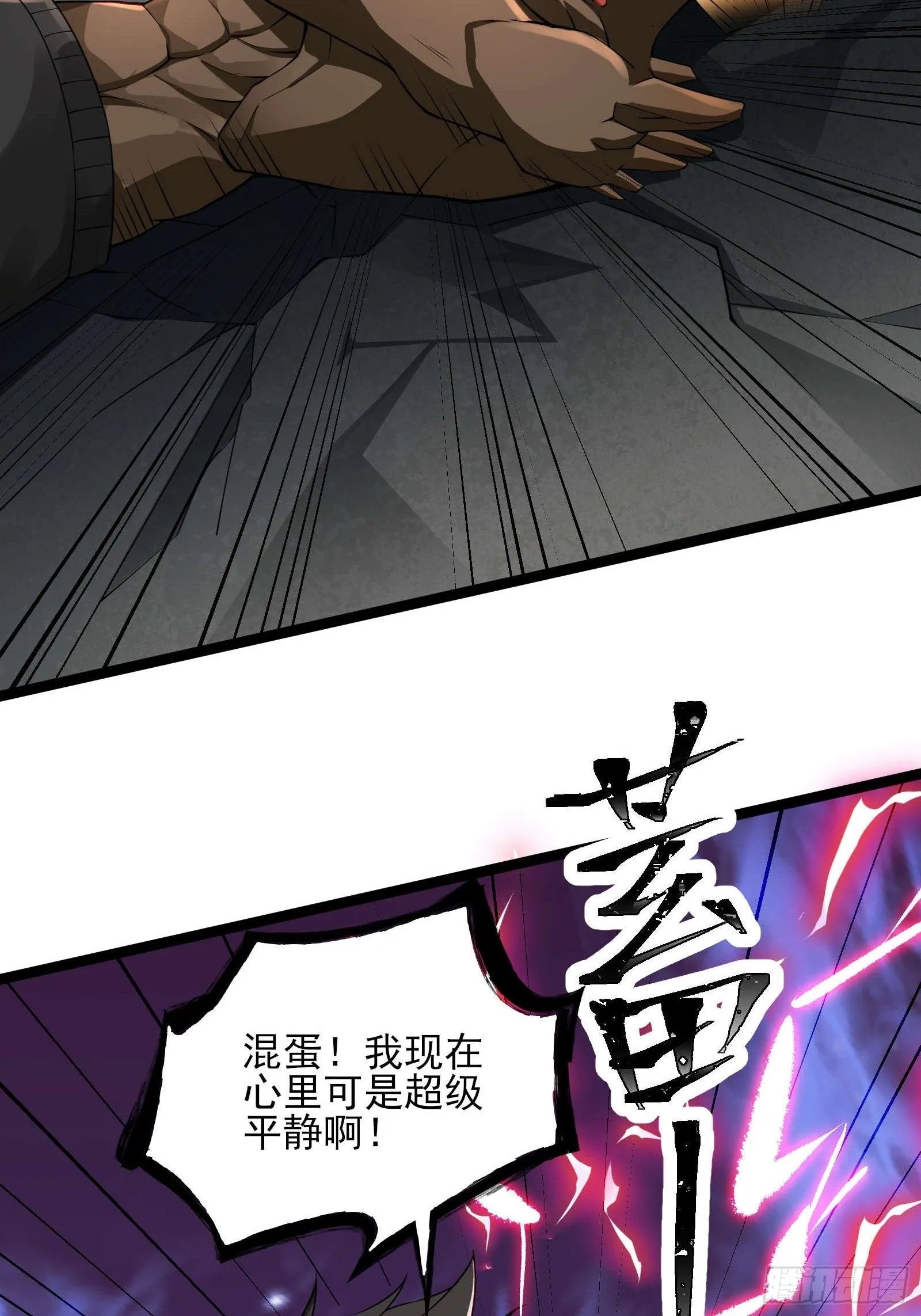 第十六话：心有静气，满目杀机 第18页