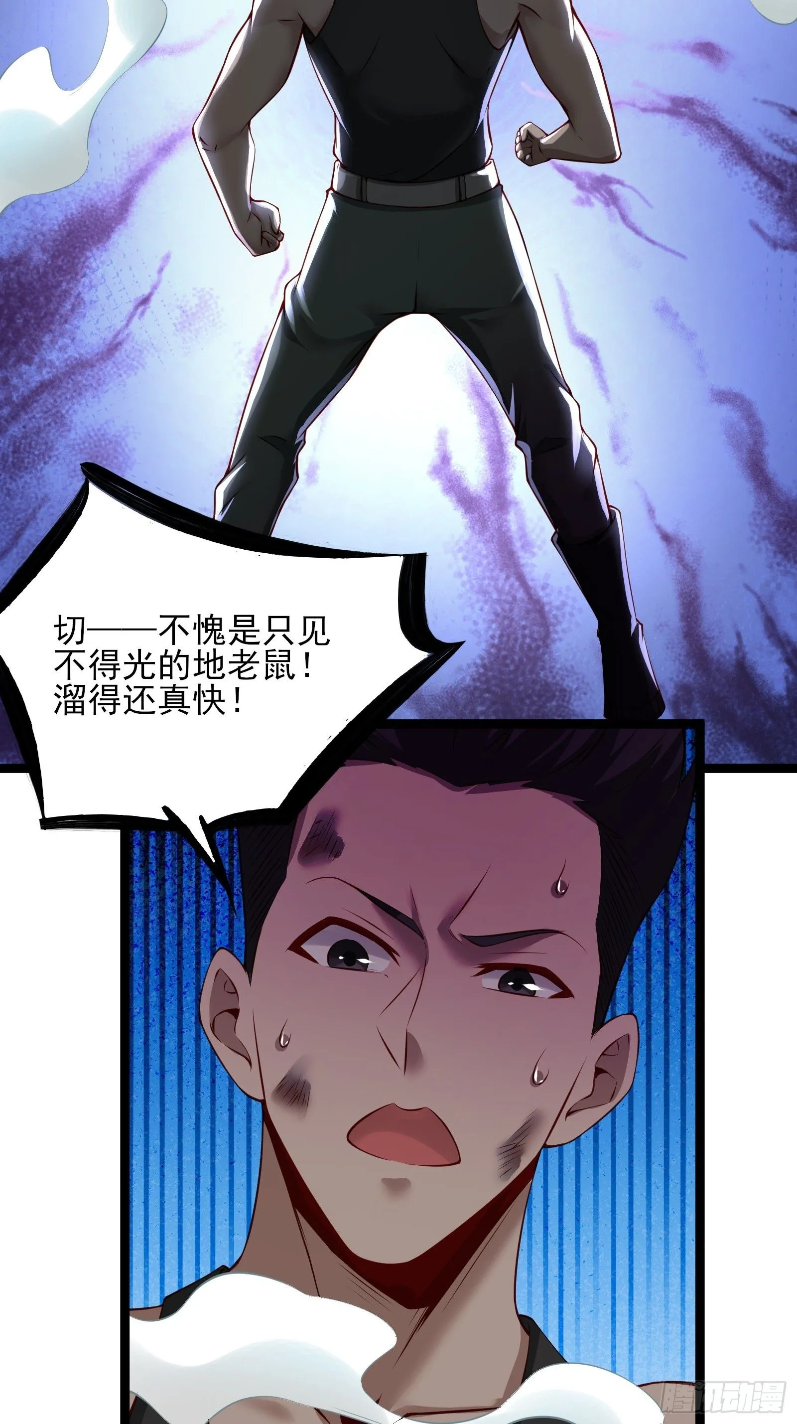 第十六话：心有静气，满目杀机 第22页