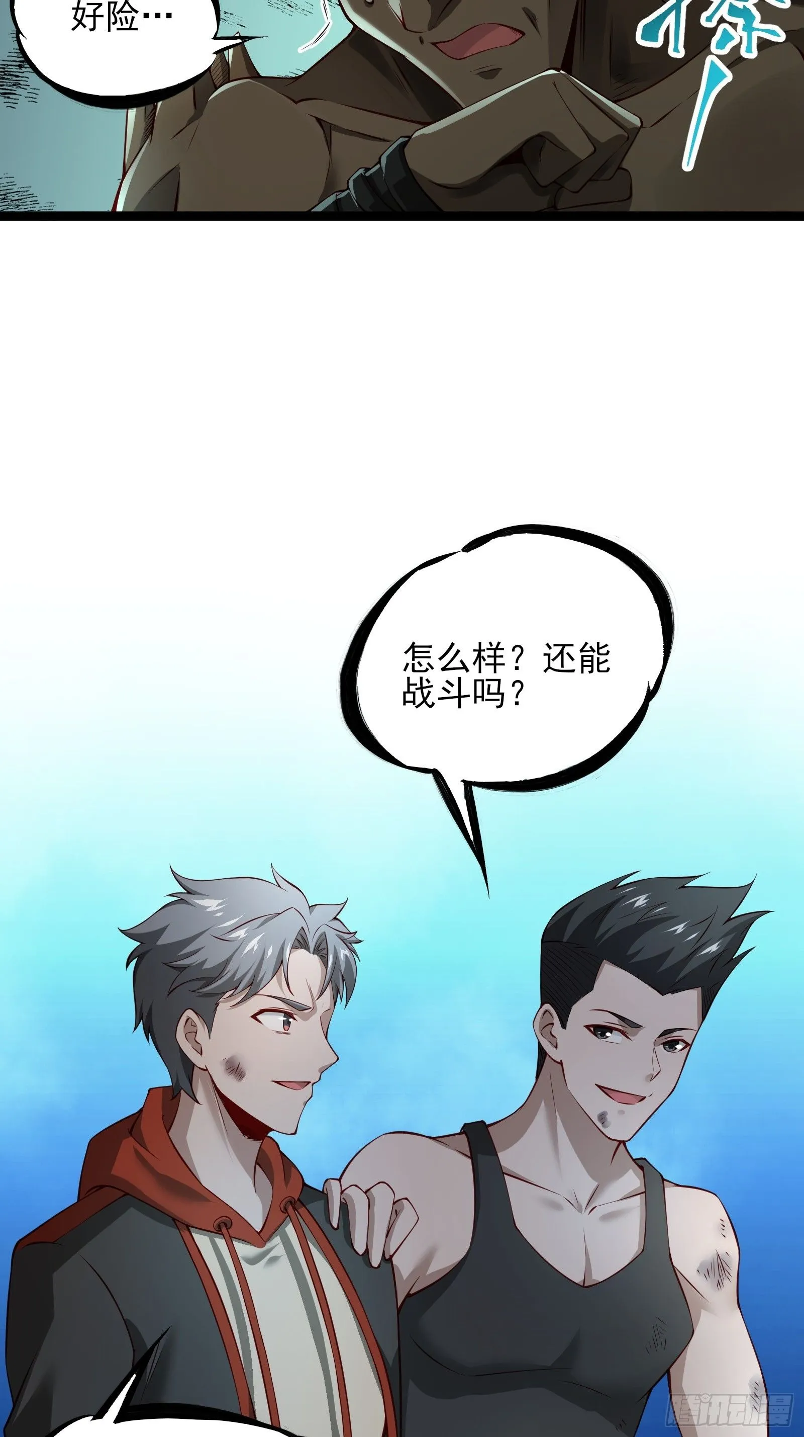第十六话：心有静气，满目杀机 第24页