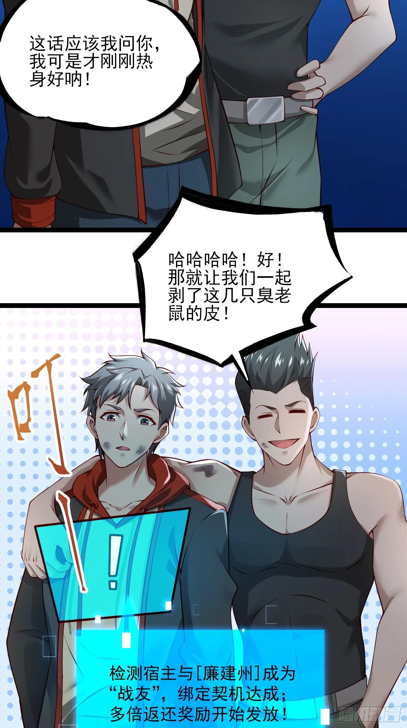 第十六话：心有静气，满目杀机 第25页