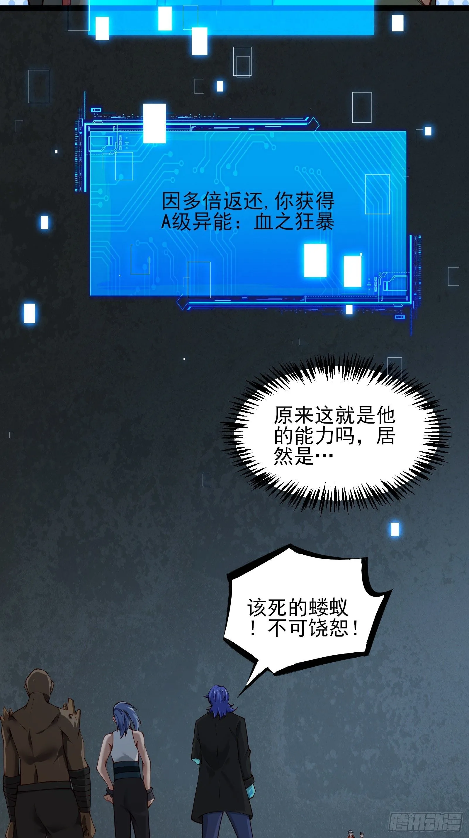 第十六话：心有静气，满目杀机 第26页