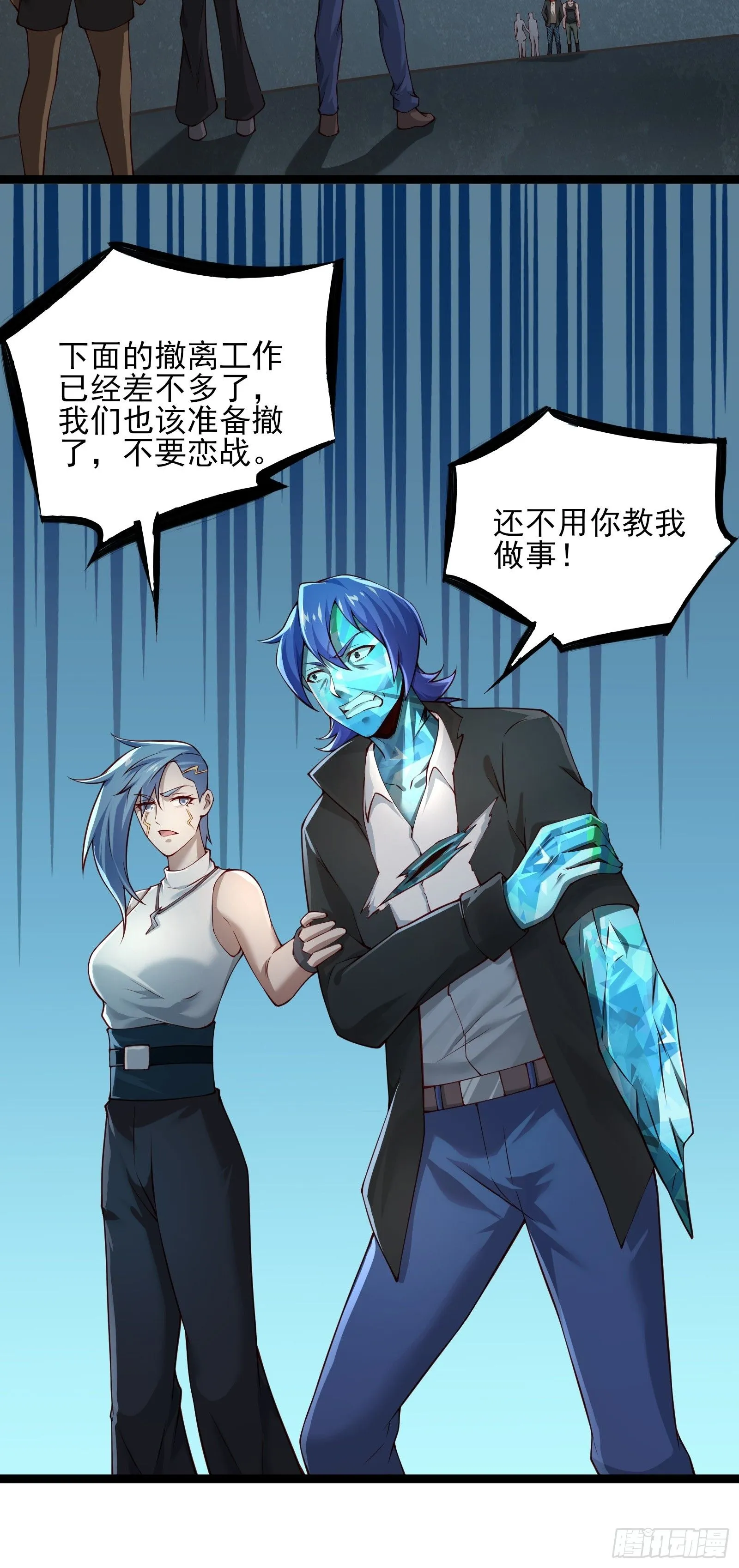 第十六话：心有静气，满目杀机 第27页