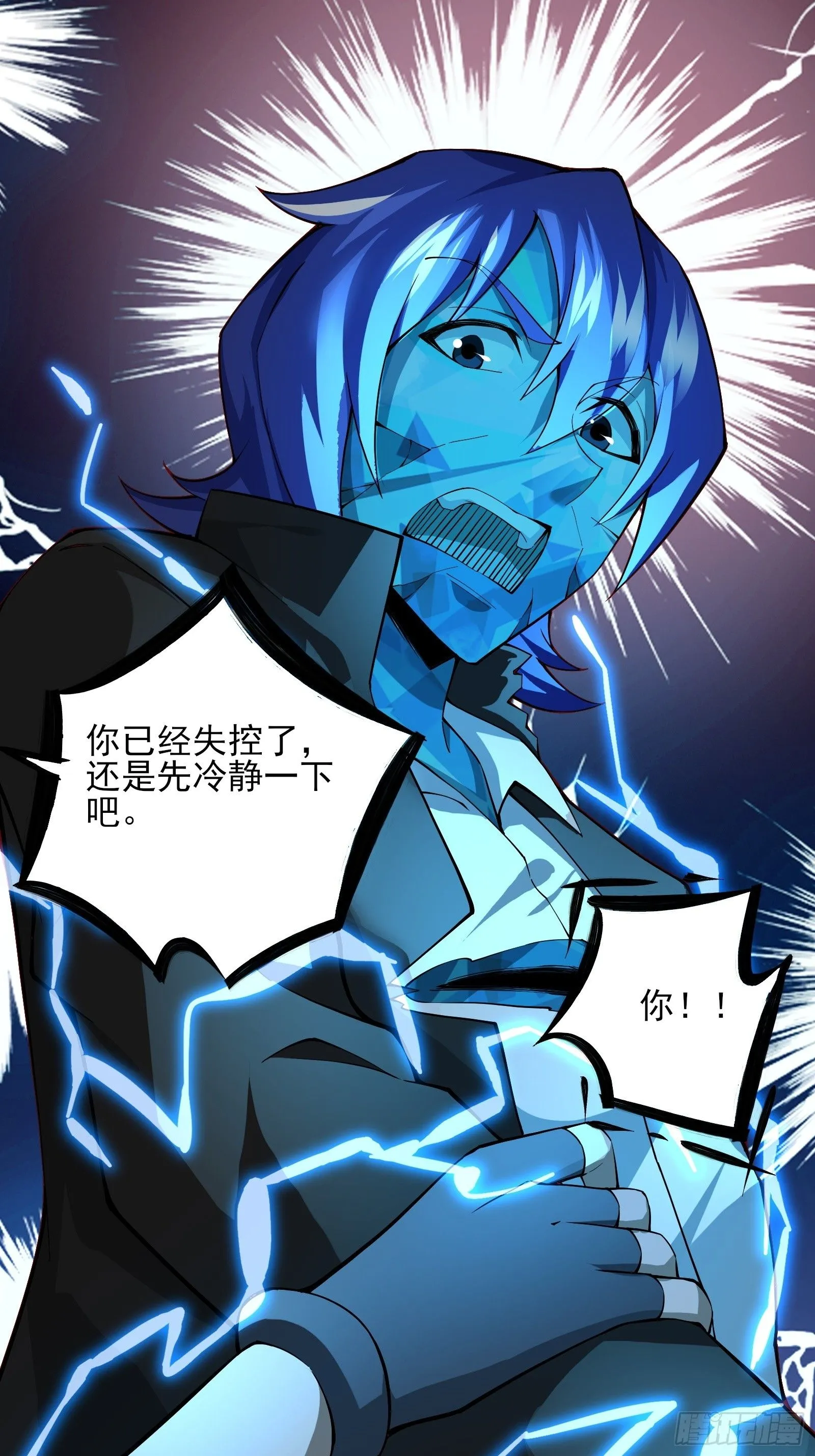 第十六话：心有静气，满目杀机 第28页