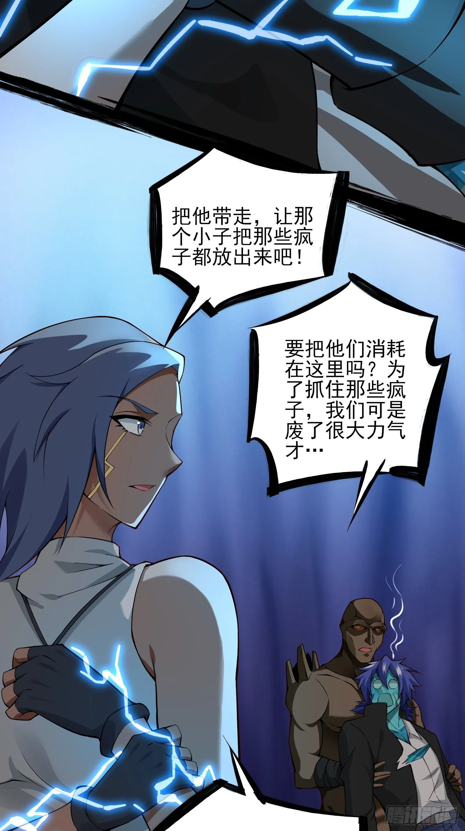 第十六话：心有静气，满目杀机 第29页