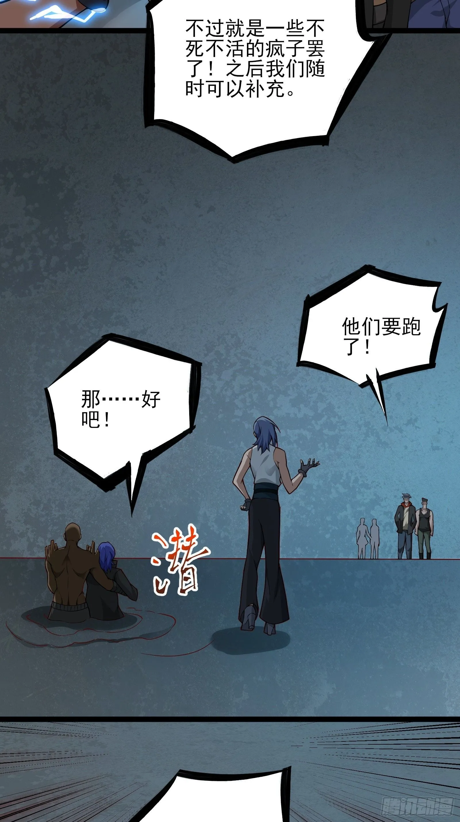 第十六话：心有静气，满目杀机 第30页