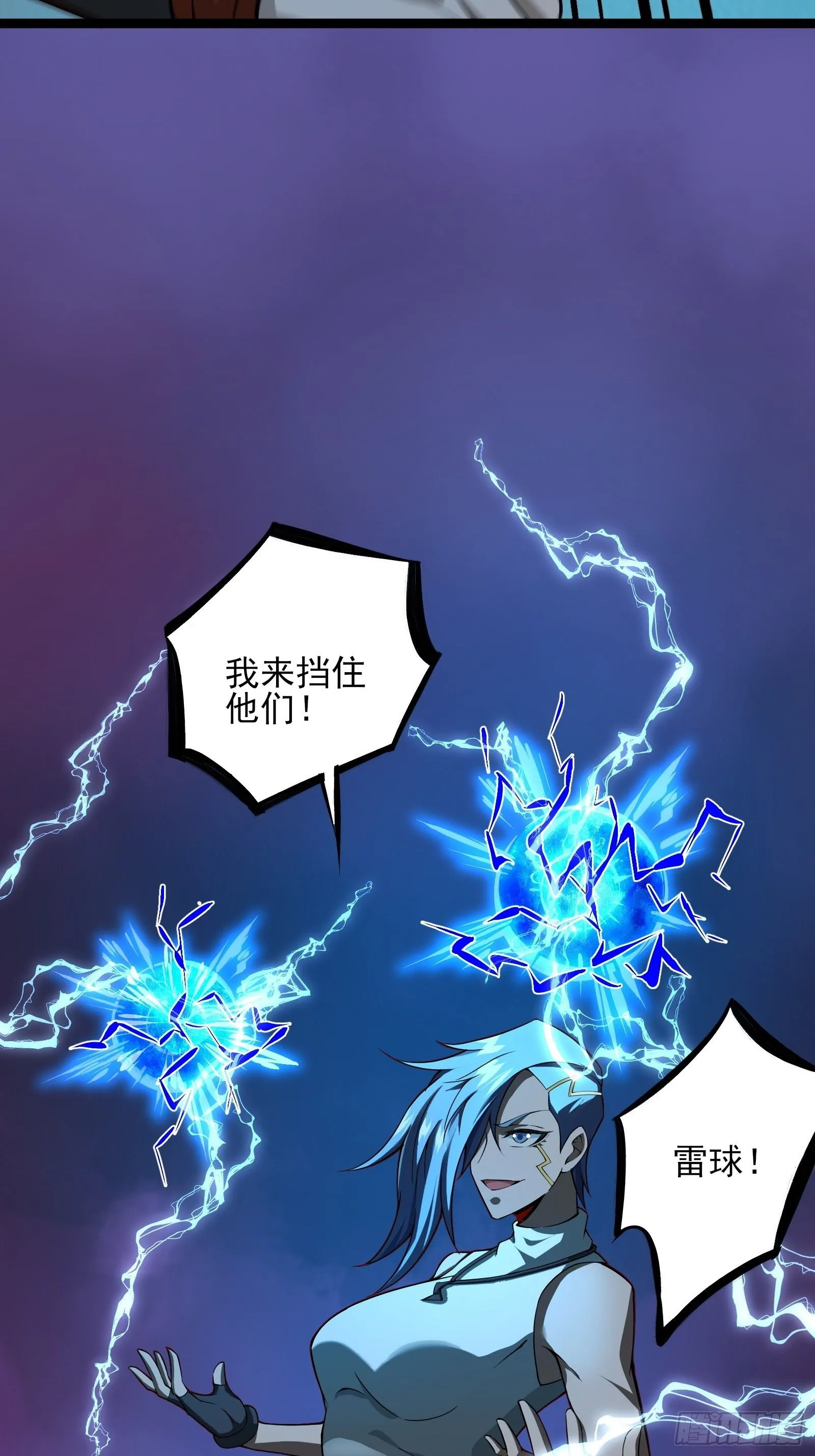 第十六话：心有静气，满目杀机 第32页