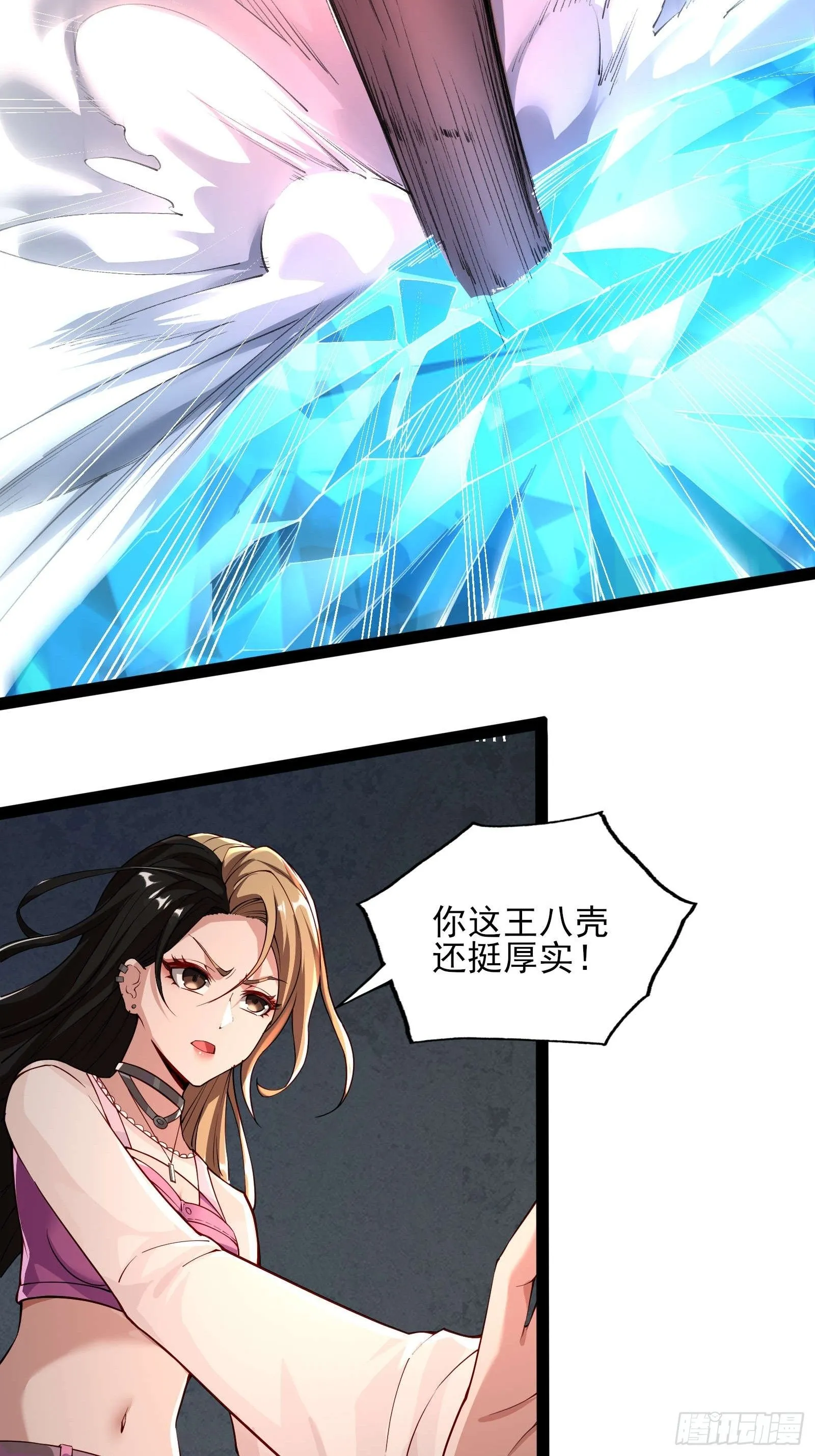 第十四话：噩耗 第11页