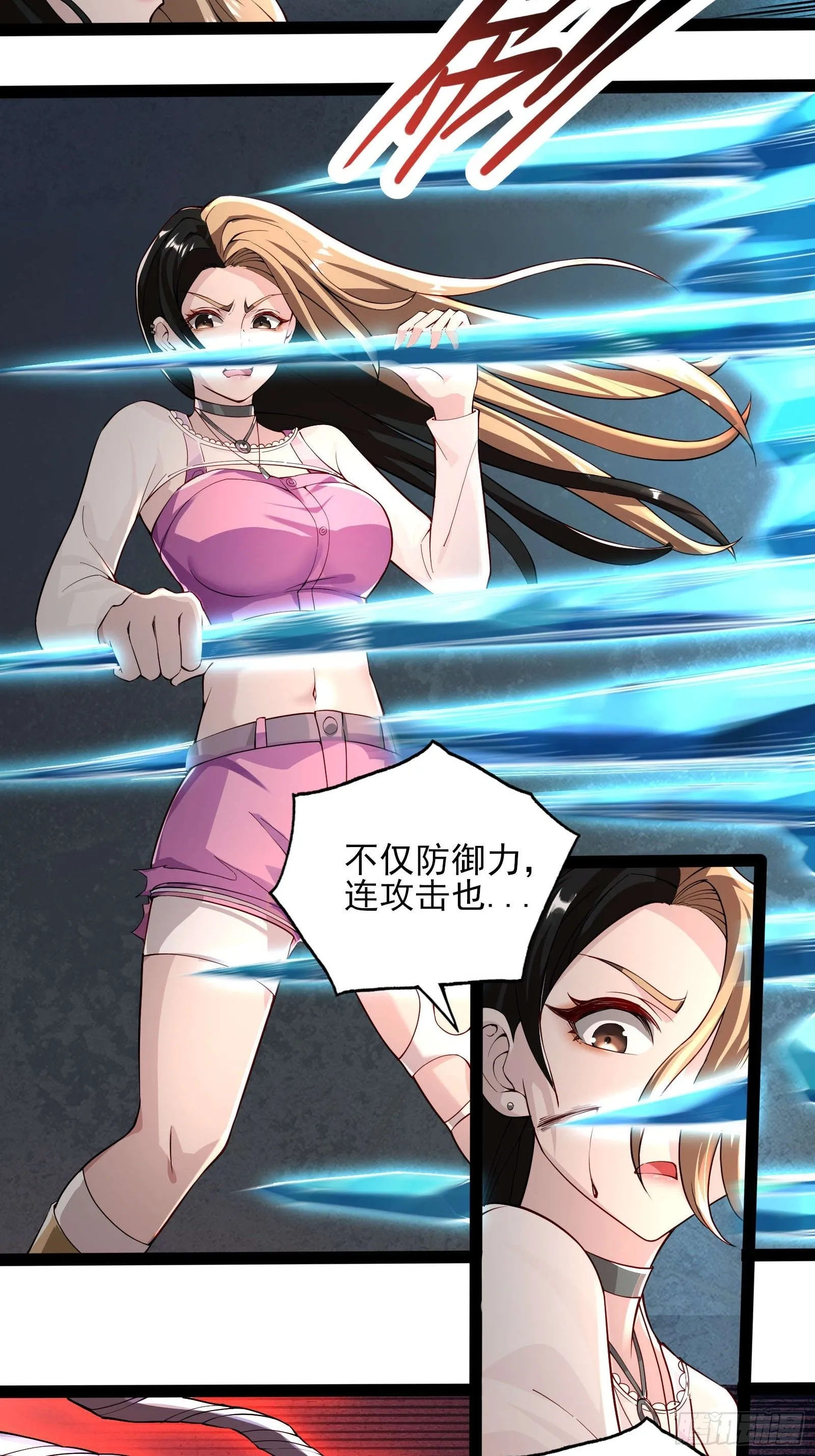 第十四话：噩耗 第13页