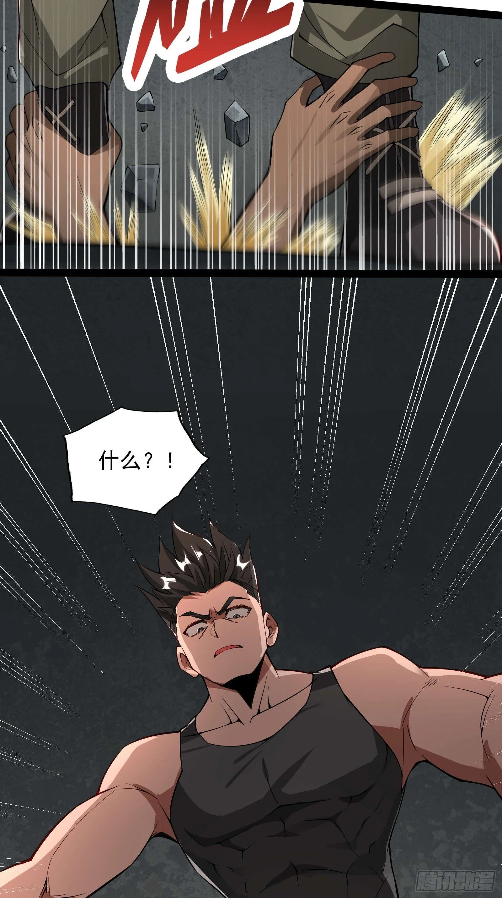 第十四话：噩耗 第16页