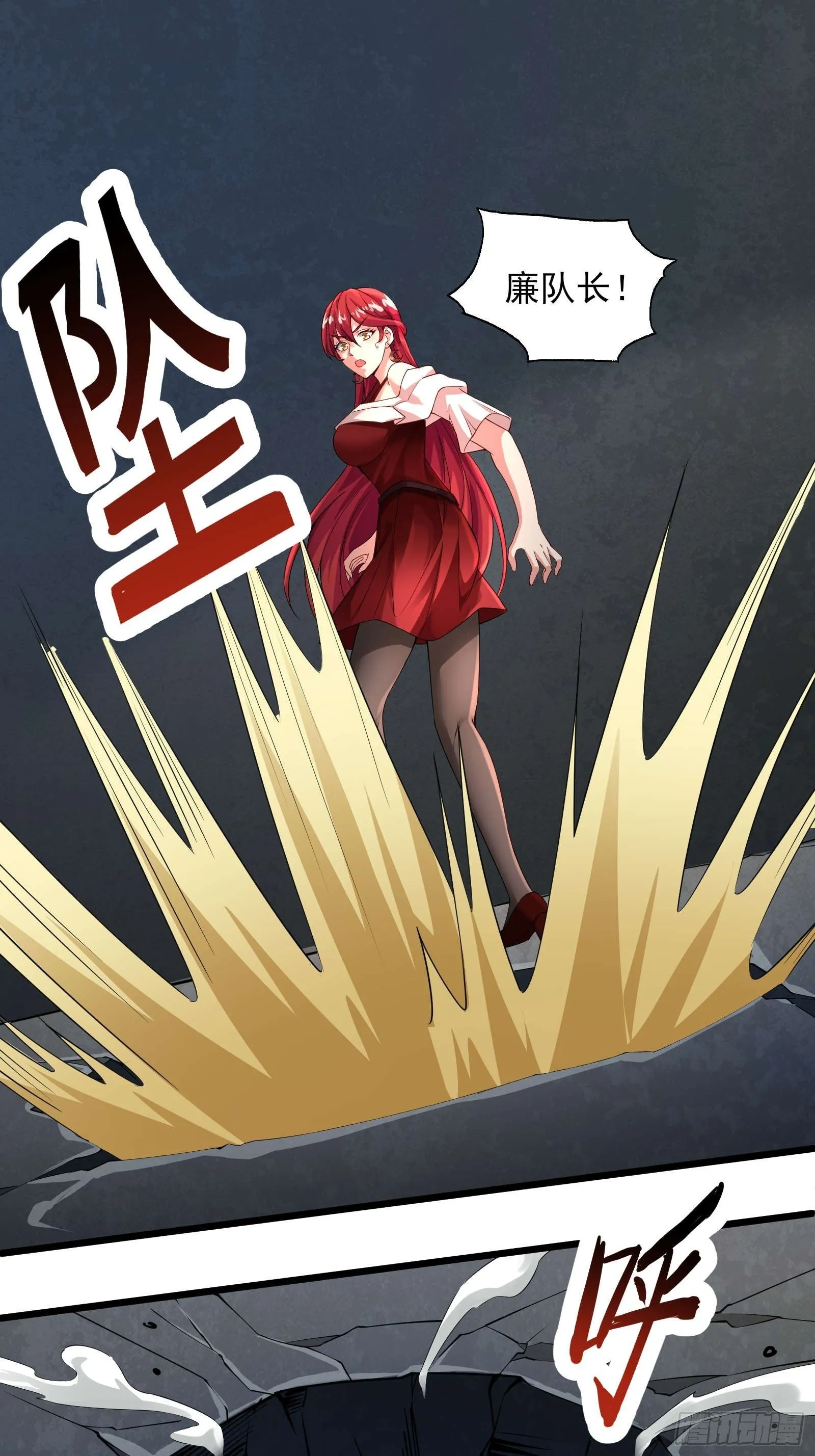 第十四话：噩耗 第18页