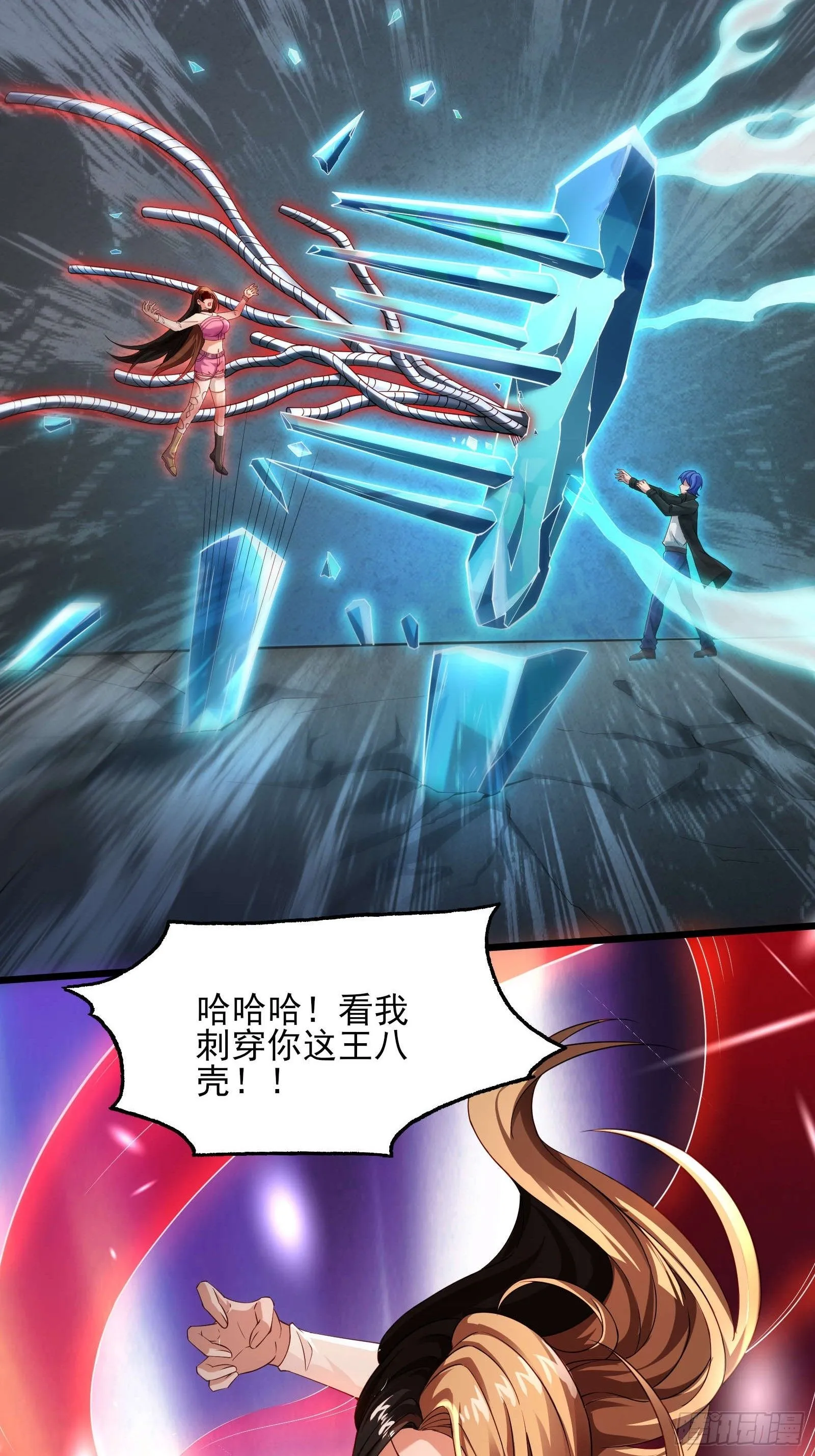 第十四话：噩耗 第20页