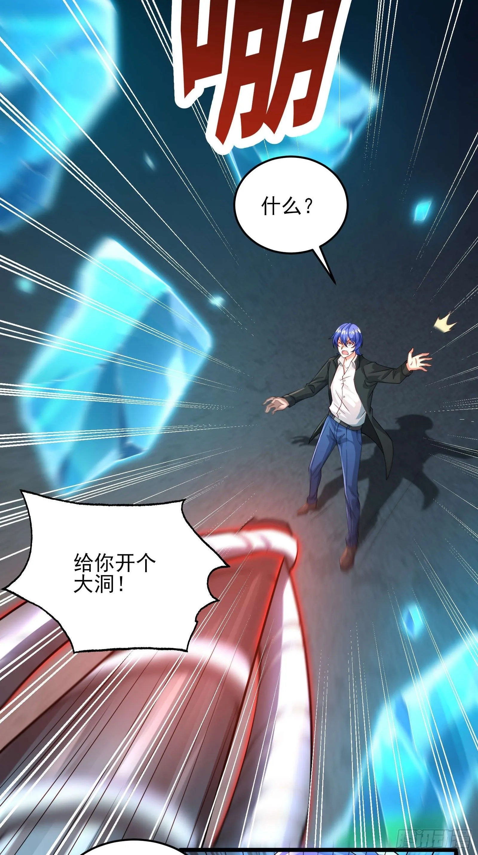 第十四话：噩耗 第23页
