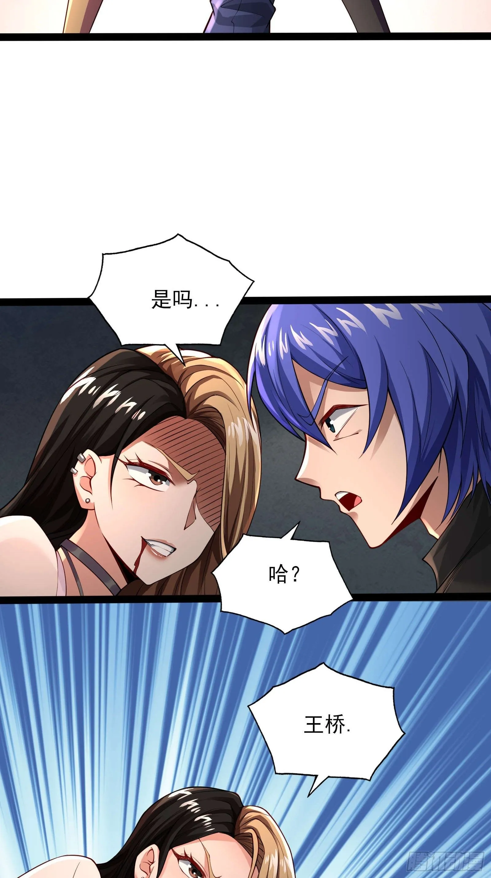 第十四话：噩耗 第28页