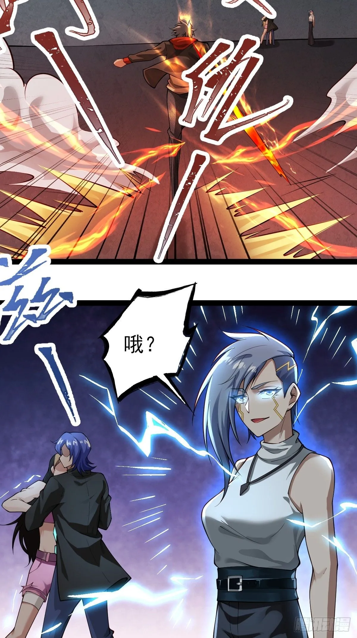 第十四话：噩耗 第33页