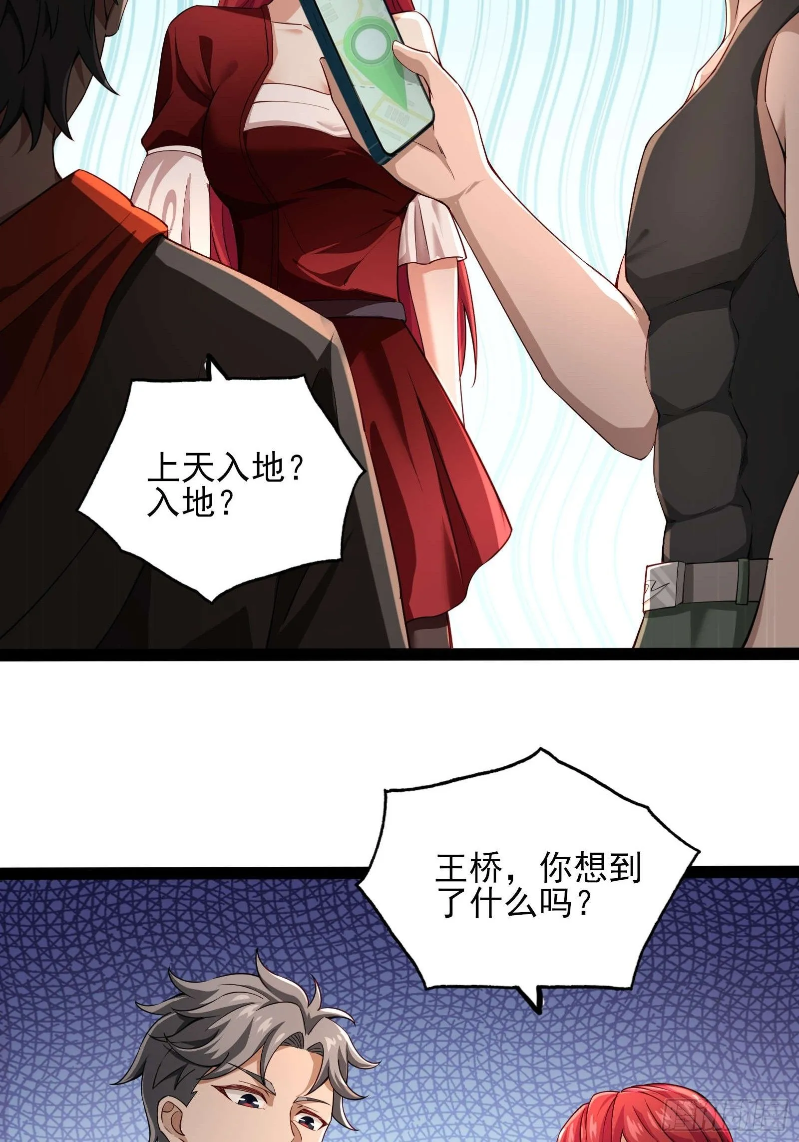 第十三话：遇敌 第5页