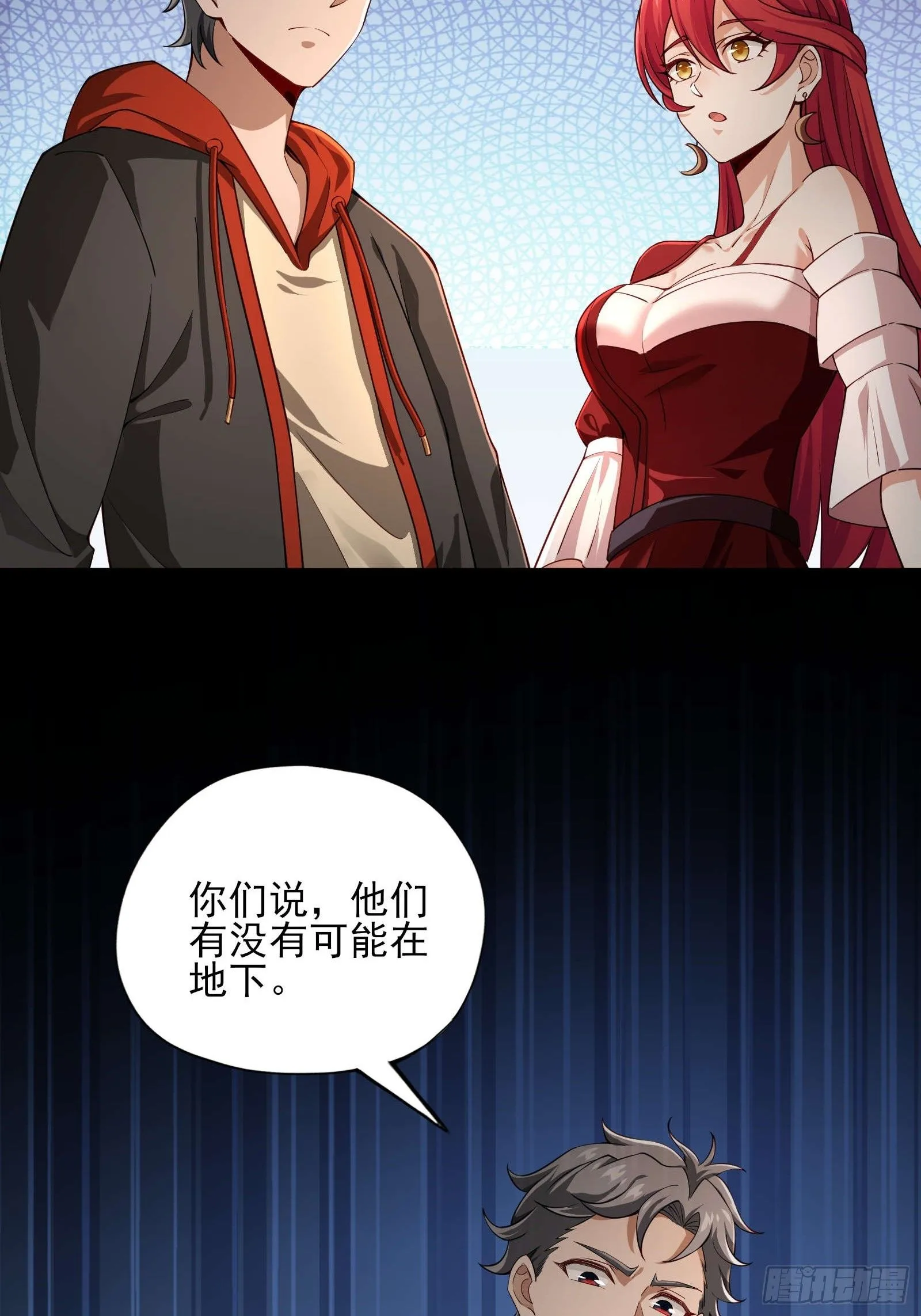 第十三话：遇敌 第6页