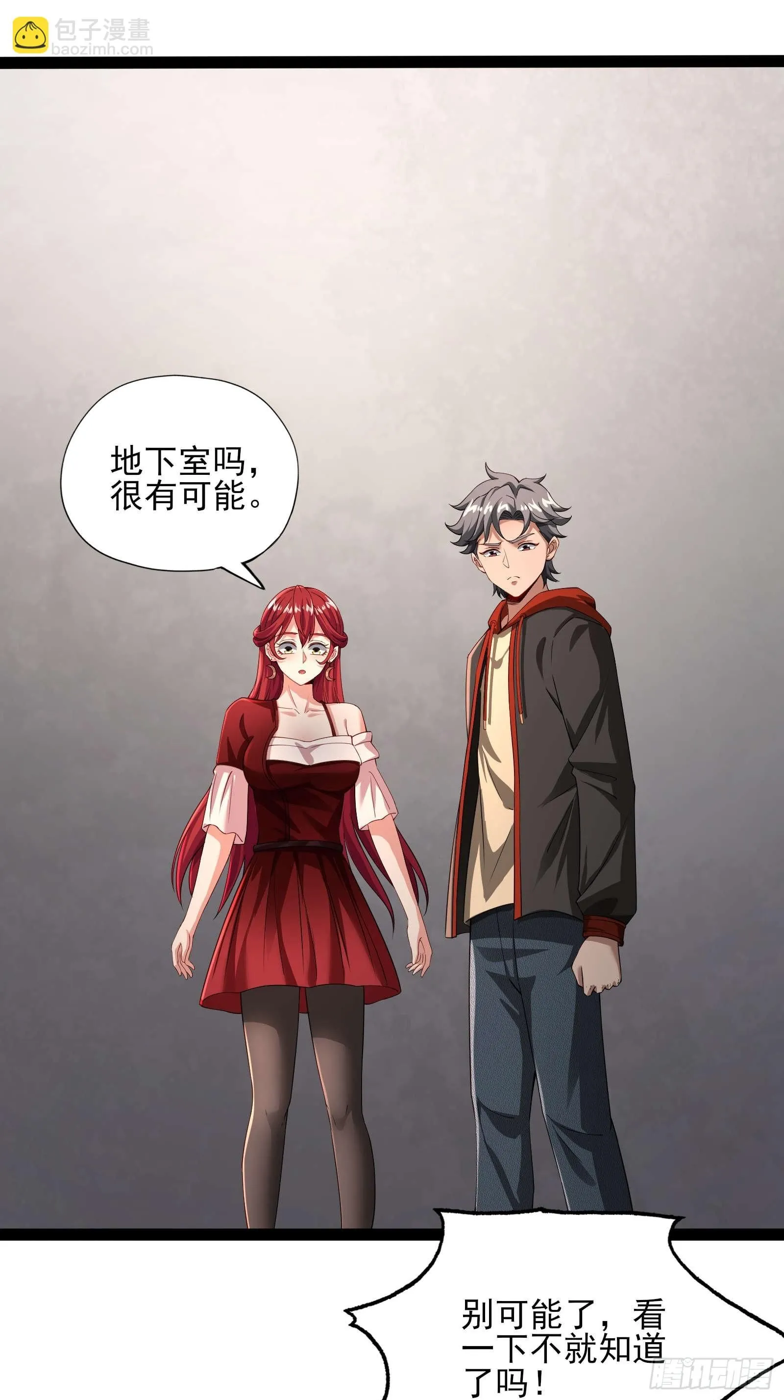 第十三话：遇敌 第10页