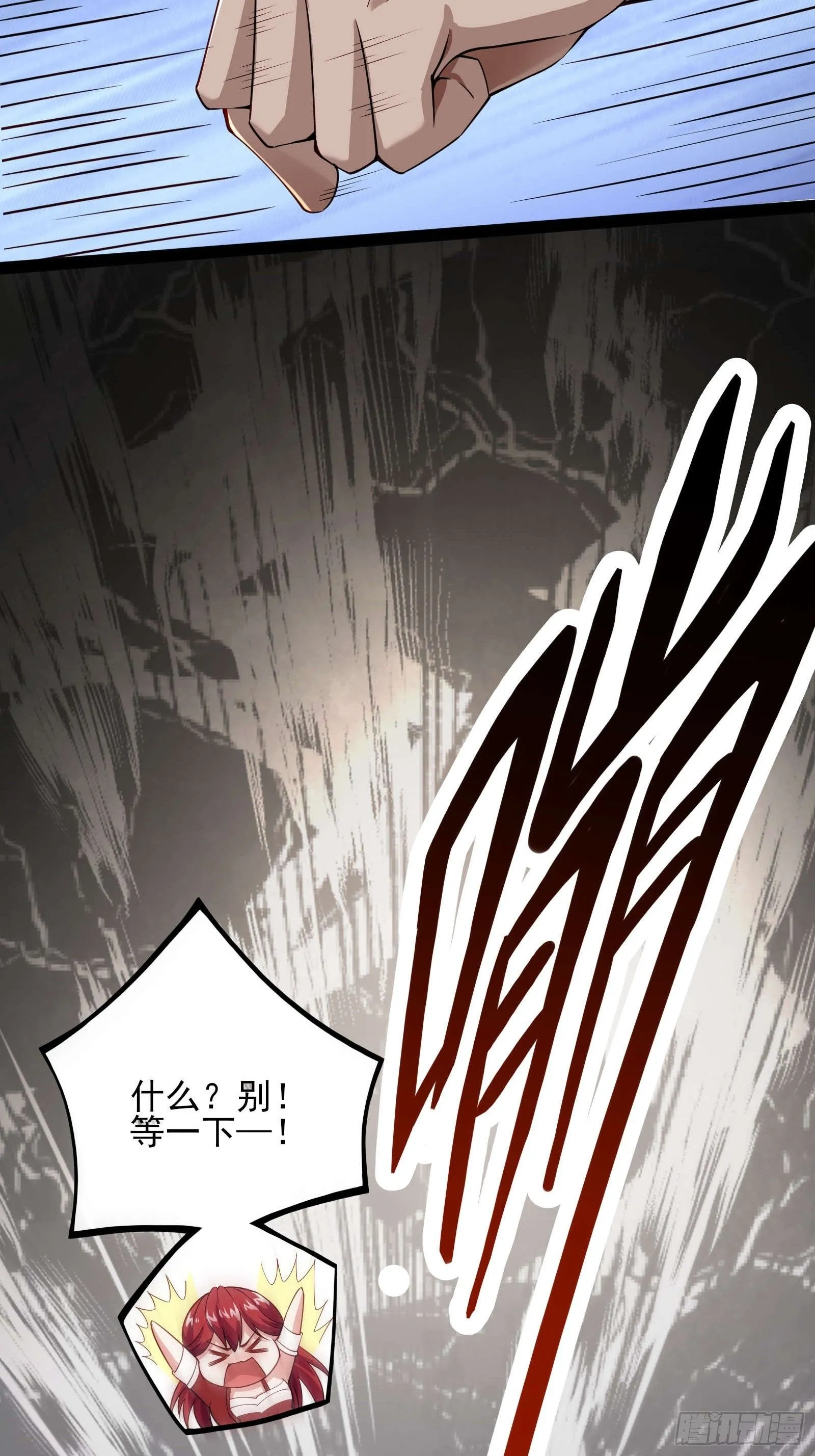 第十三话：遇敌 第12页